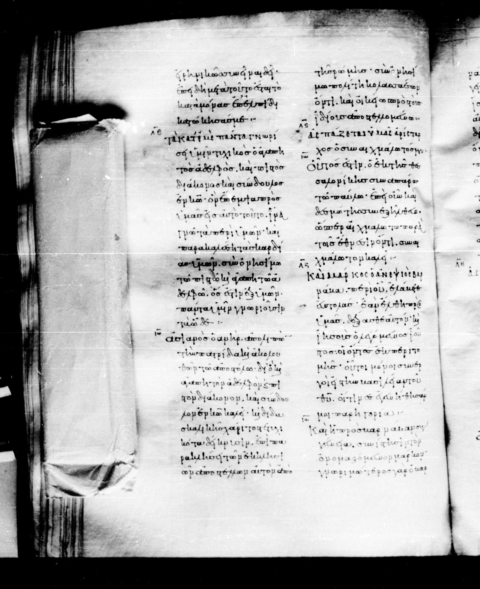 Codex Mosquensis I showing Colossians 4:7 from 9th Century found in Dionysiou Monastery, Mount Athos, Greece, currently housed at State Historical Museum, Moscow