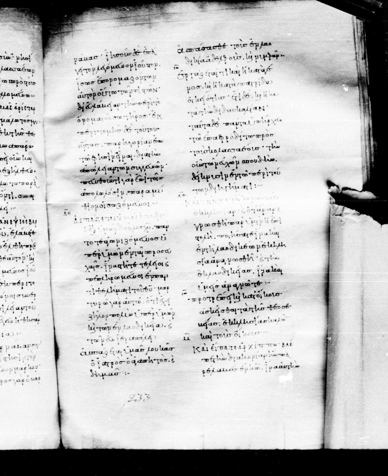 Codex Mosquensis I showing Colossians 4:16 from 9th Century found in Dionysiou Monastery, Mount Athos, Greece, currently housed at State Historical Museum, Moscow