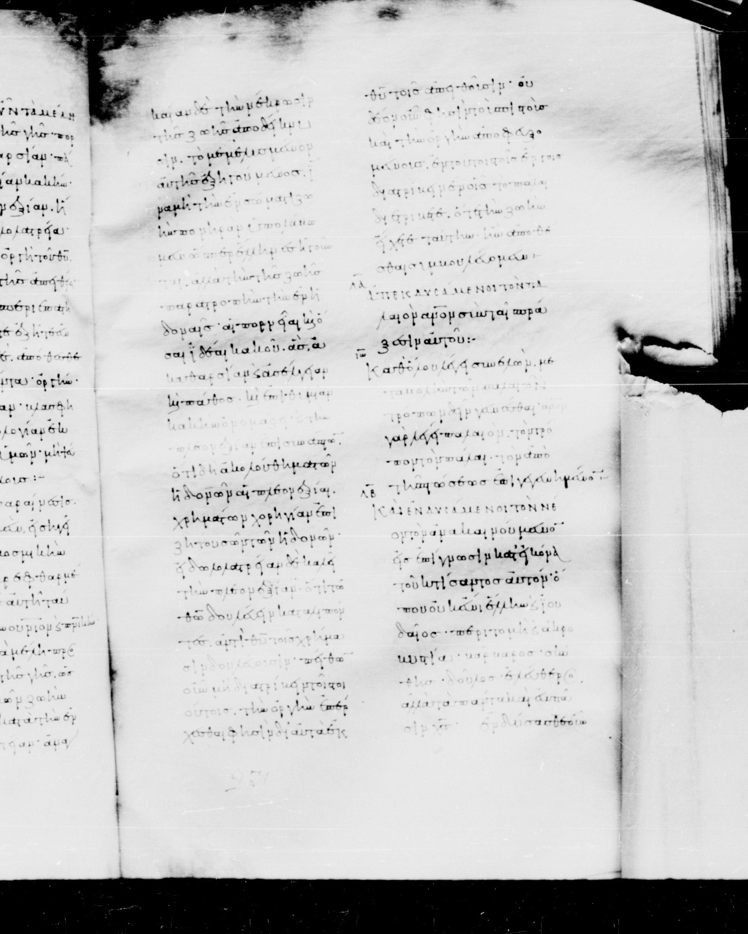 Codex Mosquensis I showing Colossians 3:10 from 9th Century found in Dionysiou Monastery, Mount Athos, Greece, currently housed at State Historical Museum, Moscow