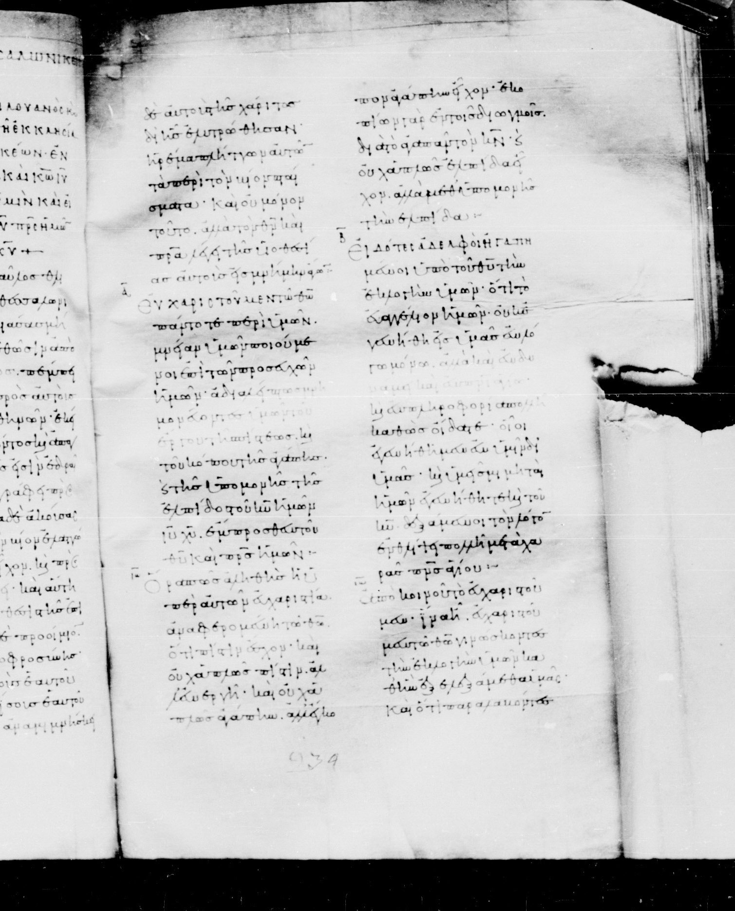 Codex Mosquensis I showing 1 Thessalonians 1:2 from 9th Century found in Dionysiou Monastery, Mount Athos, Greece, currently housed at State Historical Museum, Moscow