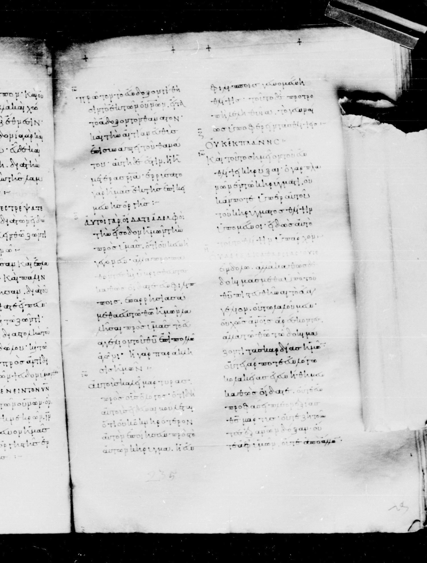 Codex Mosquensis I showing 1 Thessalonians 2:3 from 9th Century found in Dionysiou Monastery, Mount Athos, Greece, currently housed at State Historical Museum, Moscow