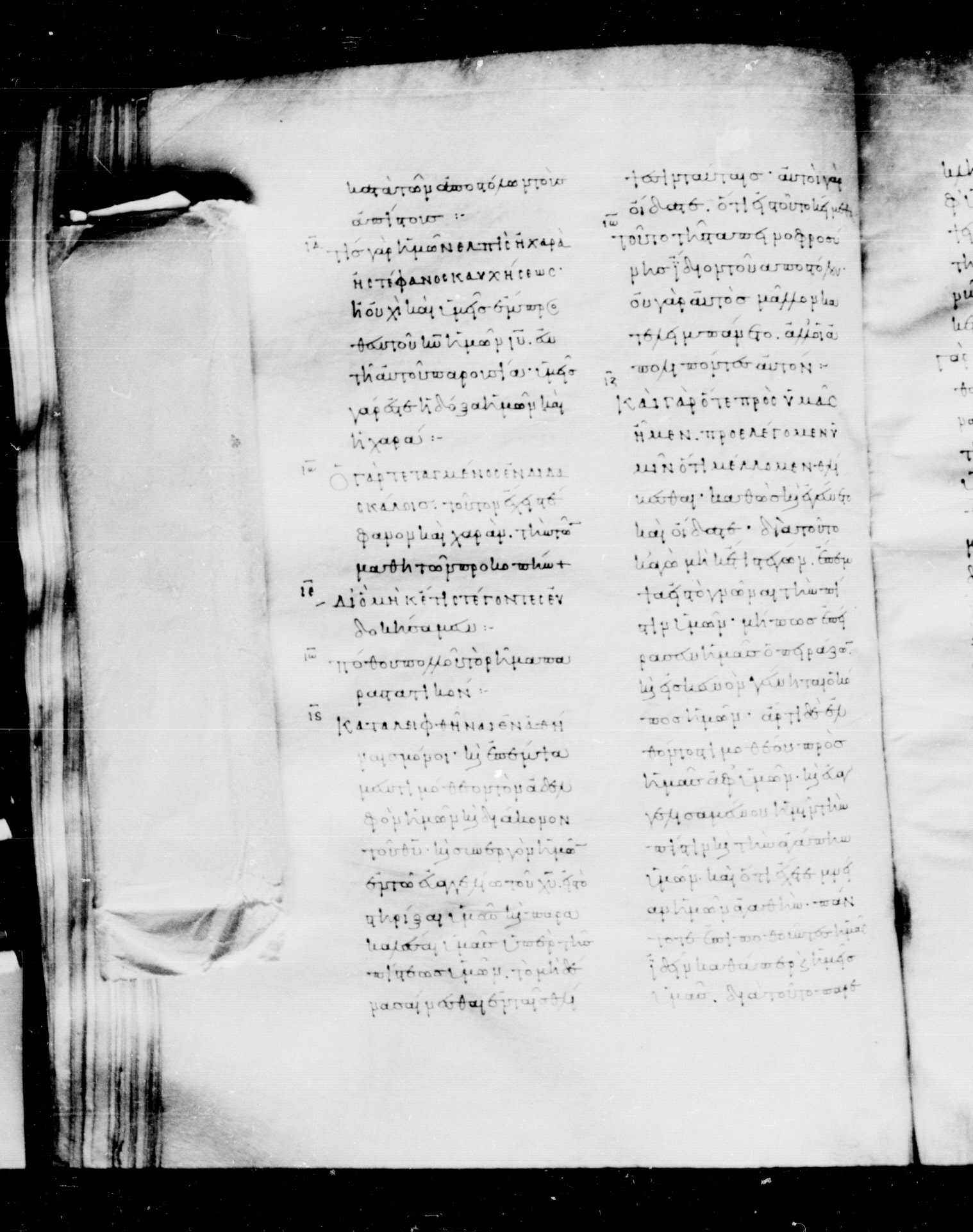 Codex Mosquensis I showing 1 Thessalonians 3:2 from 9th Century found in Dionysiou Monastery, Mount Athos, Greece, currently housed at State Historical Museum, Moscow