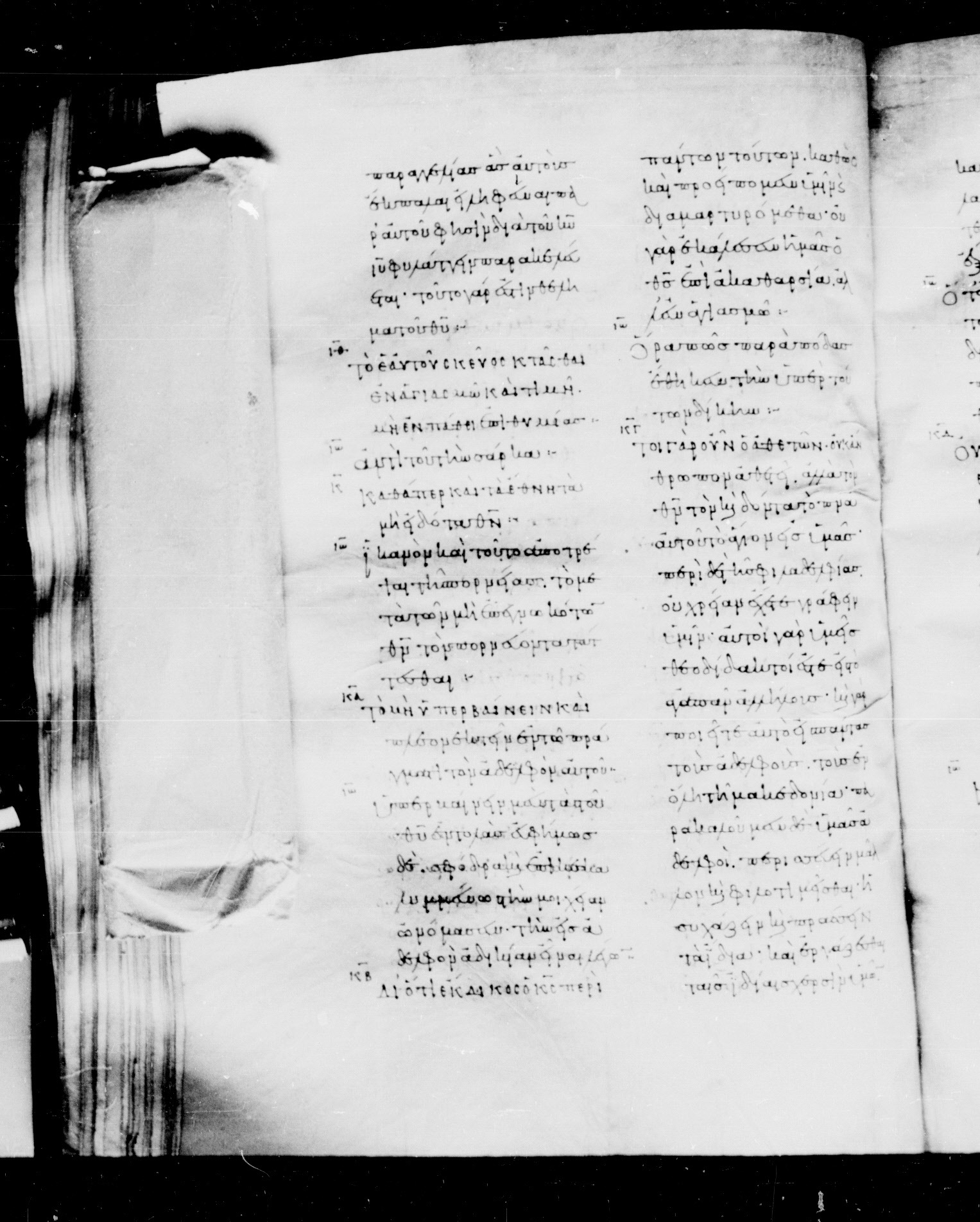 Codex Mosquensis I showing 1 Thessalonians 4:8 from 9th Century found in Dionysiou Monastery, Mount Athos, Greece, currently housed at State Historical Museum, Moscow