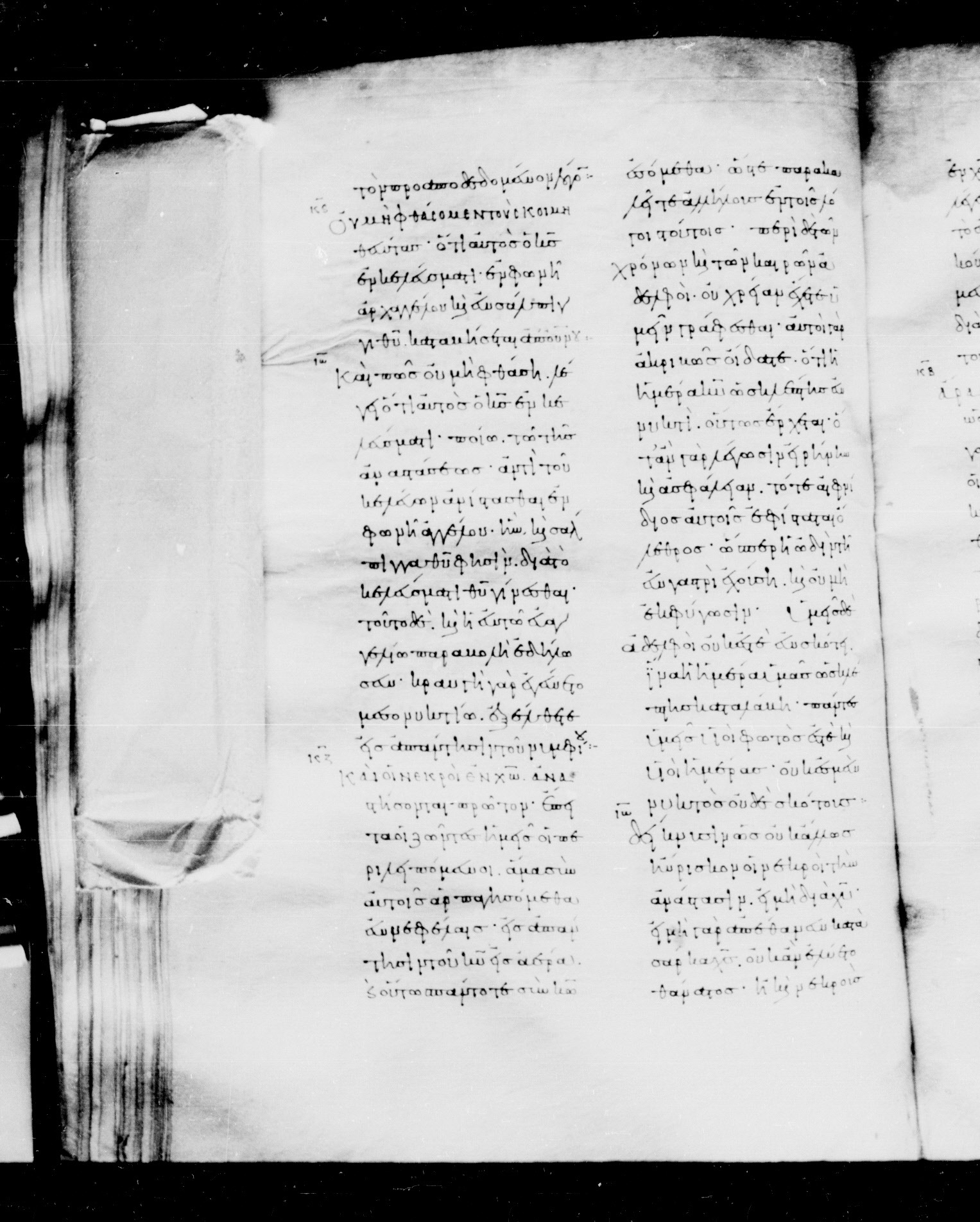 Codex Mosquensis I showing 1 Thessalonians 5:2 from 9th Century found in Dionysiou Monastery, Mount Athos, Greece, currently housed at State Historical Museum, Moscow