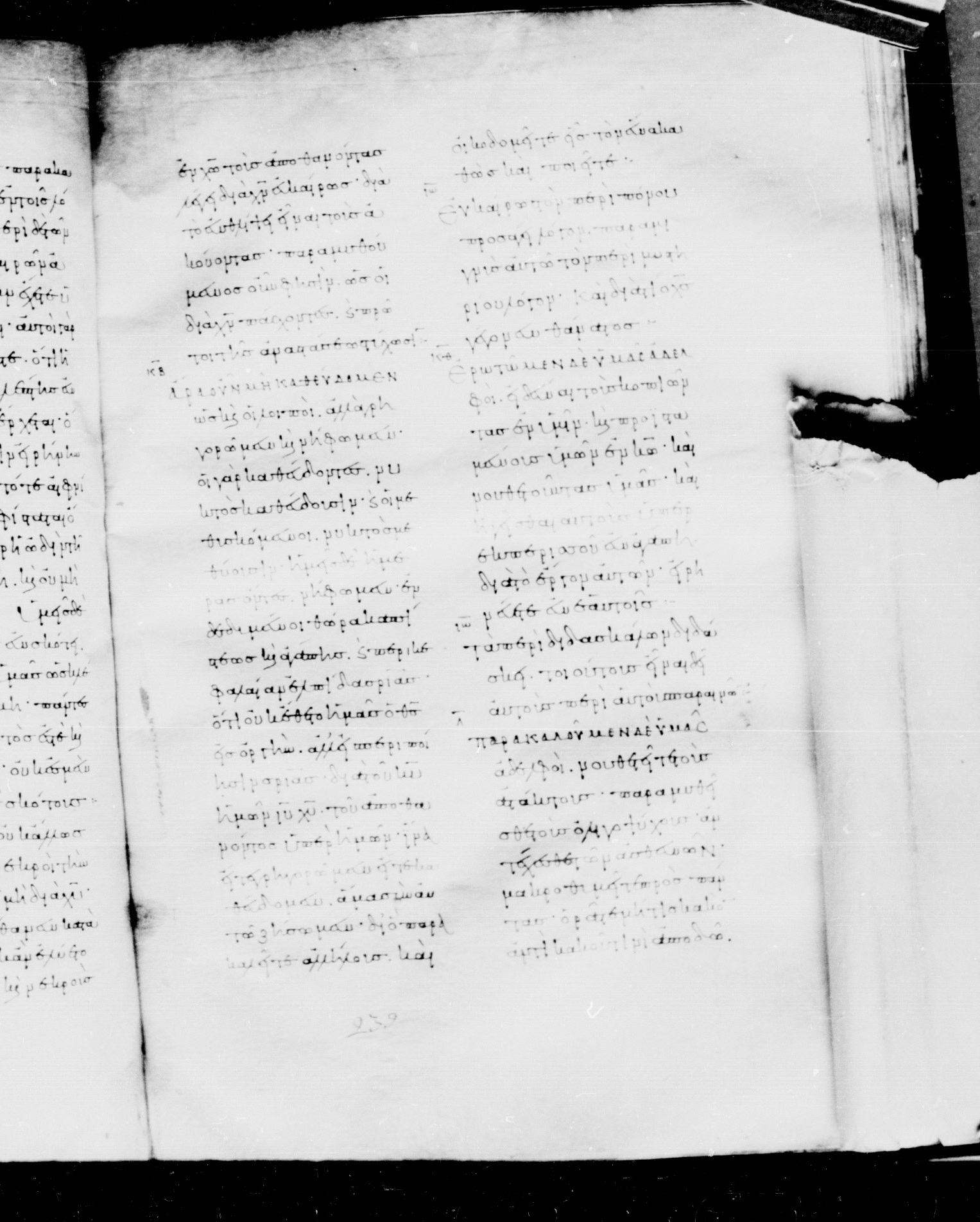 Codex Mosquensis I showing 1 Thessalonians 5:13 from 9th Century found in Dionysiou Monastery, Mount Athos, Greece, currently housed at State Historical Museum, Moscow