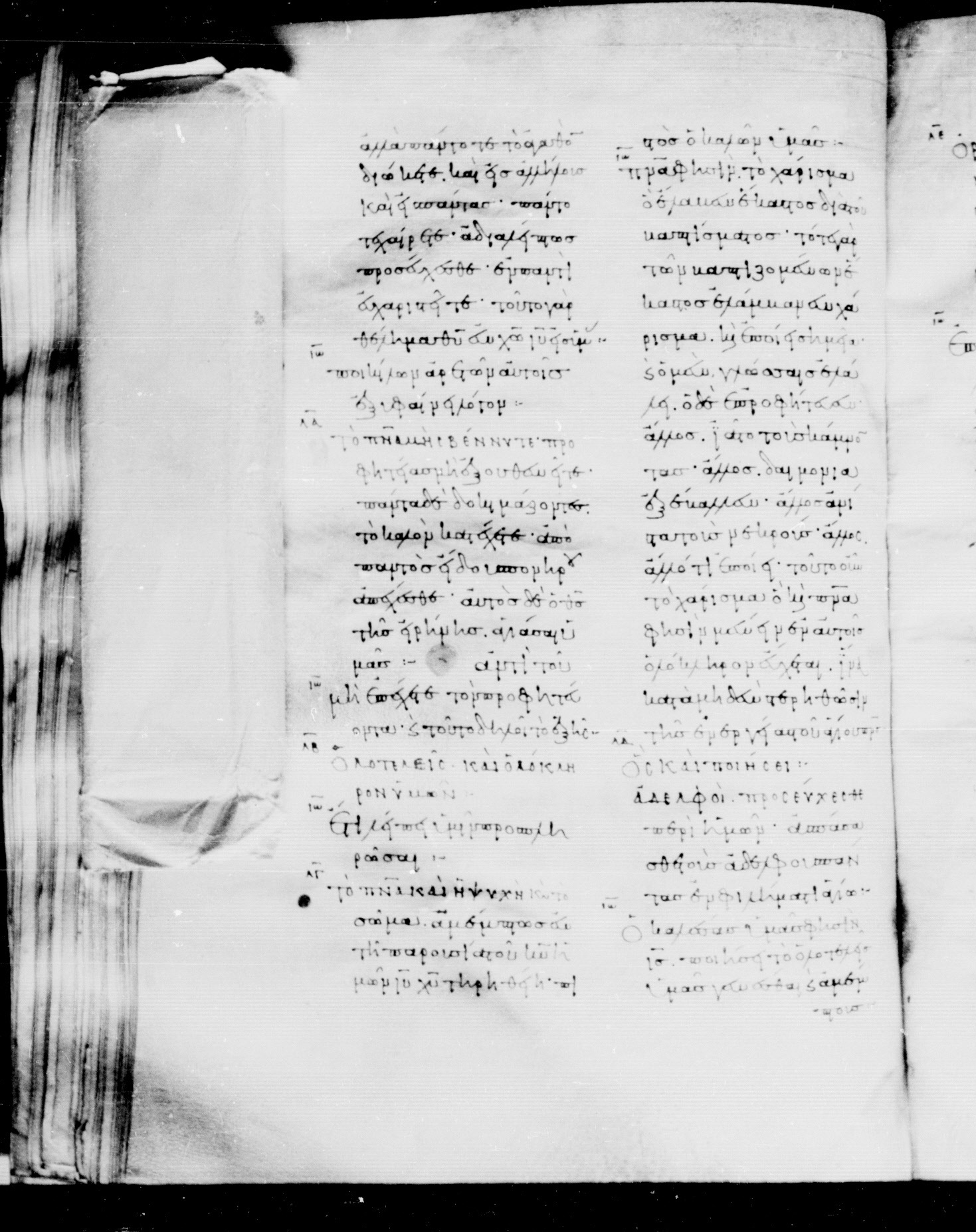 Codex Mosquensis I showing 1 Thessalonians 5:21 from 9th Century found in Dionysiou Monastery, Mount Athos, Greece, currently housed at State Historical Museum, Moscow