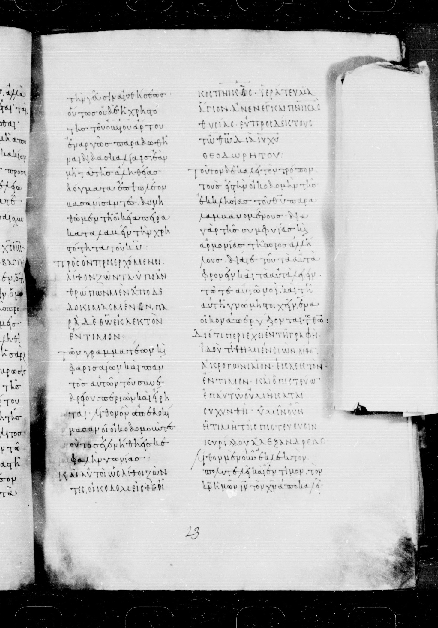 Codex Mosquensis I showing 1 Peter 2:4 from 9th Century found in Dionysiou Monastery, Mount Athos, Greece, currently housed at State Historical Museum, Moscow