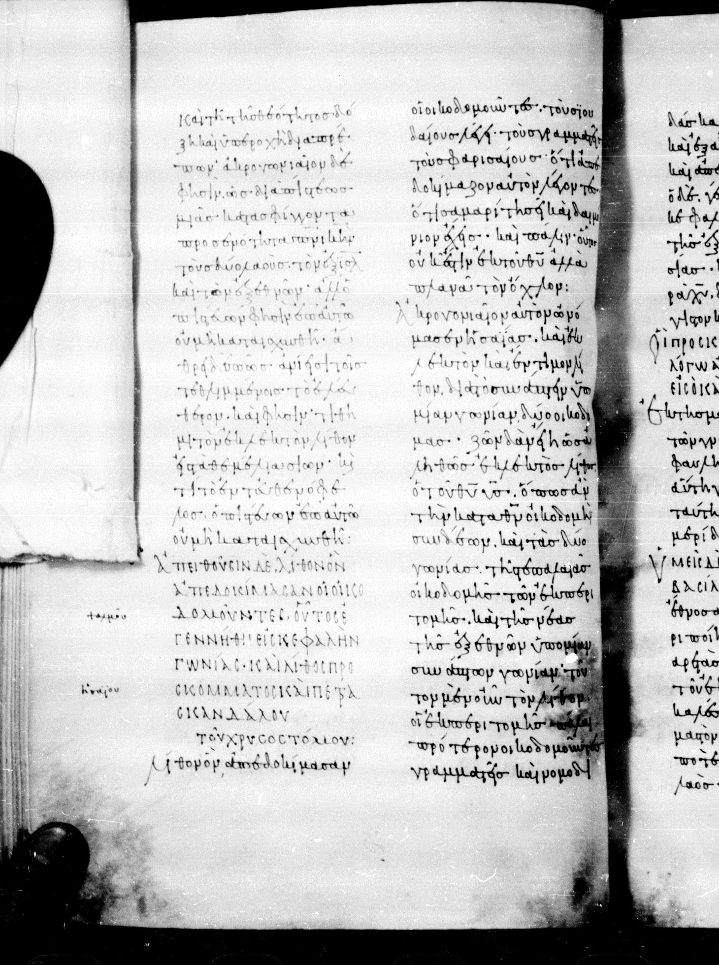 Codex Mosquensis I showing 1 Peter 2:7 from 9th Century found in Dionysiou Monastery, Mount Athos, Greece, currently housed at State Historical Museum, Moscow