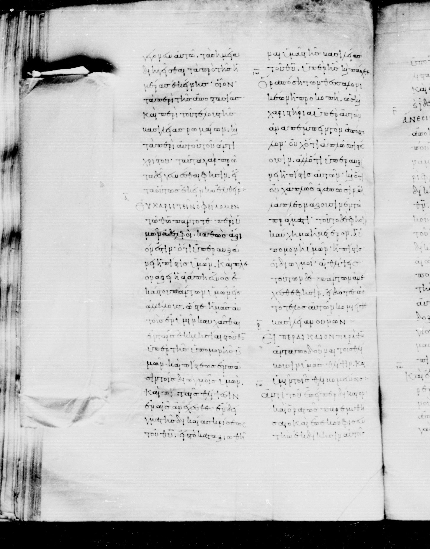 Codex Mosquensis I showing 2 Thessalonians 1:3 from 9th Century found in Dionysiou Monastery, Mount Athos, Greece, currently housed at State Historical Museum, Moscow