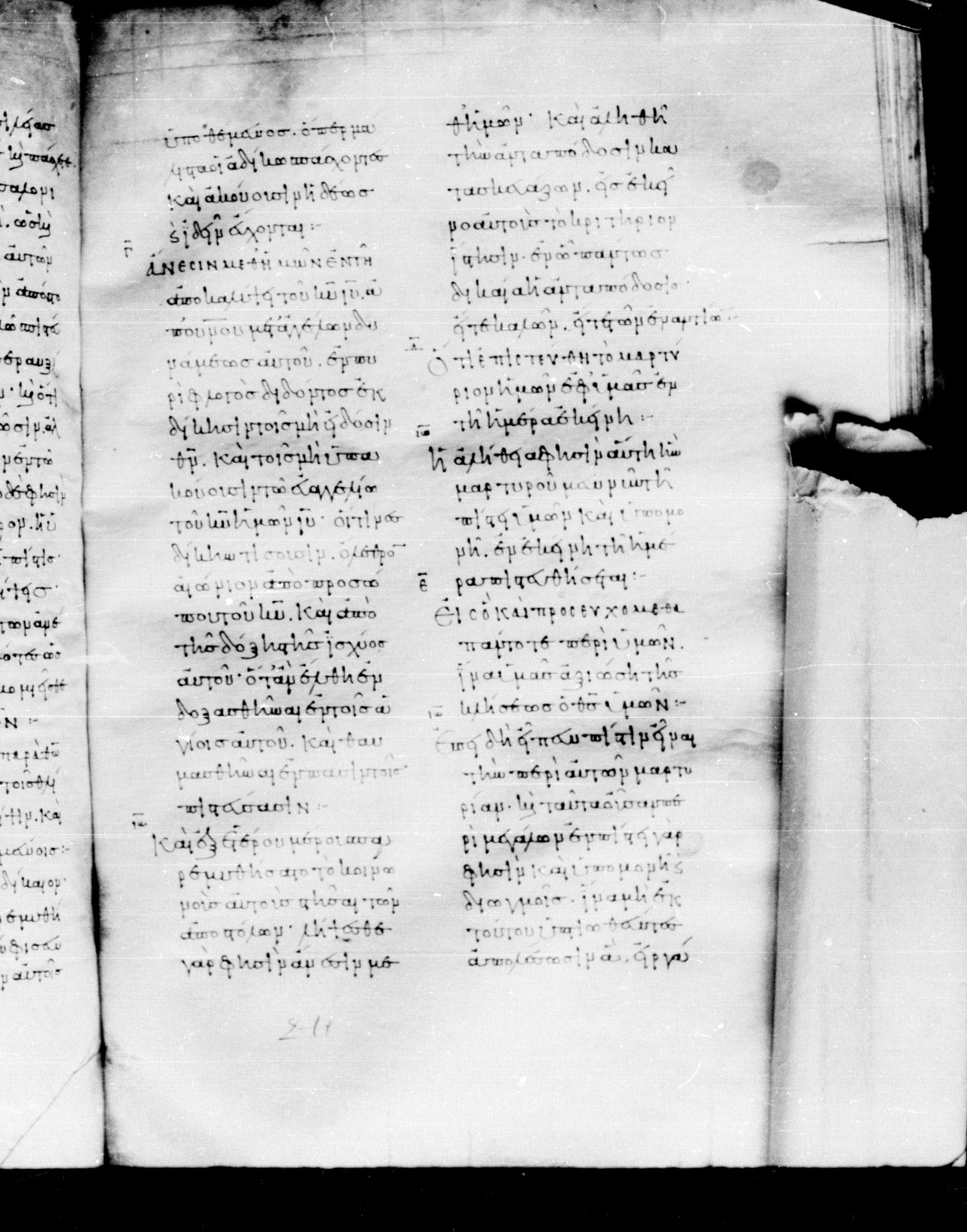 Codex Mosquensis I (Scan 2) showing 2 Thessalonians 1:7 from 9th Century found in Dionysiou Monastery, Mount Athos, Greece, currently housed at State Historical Museum, Moscow