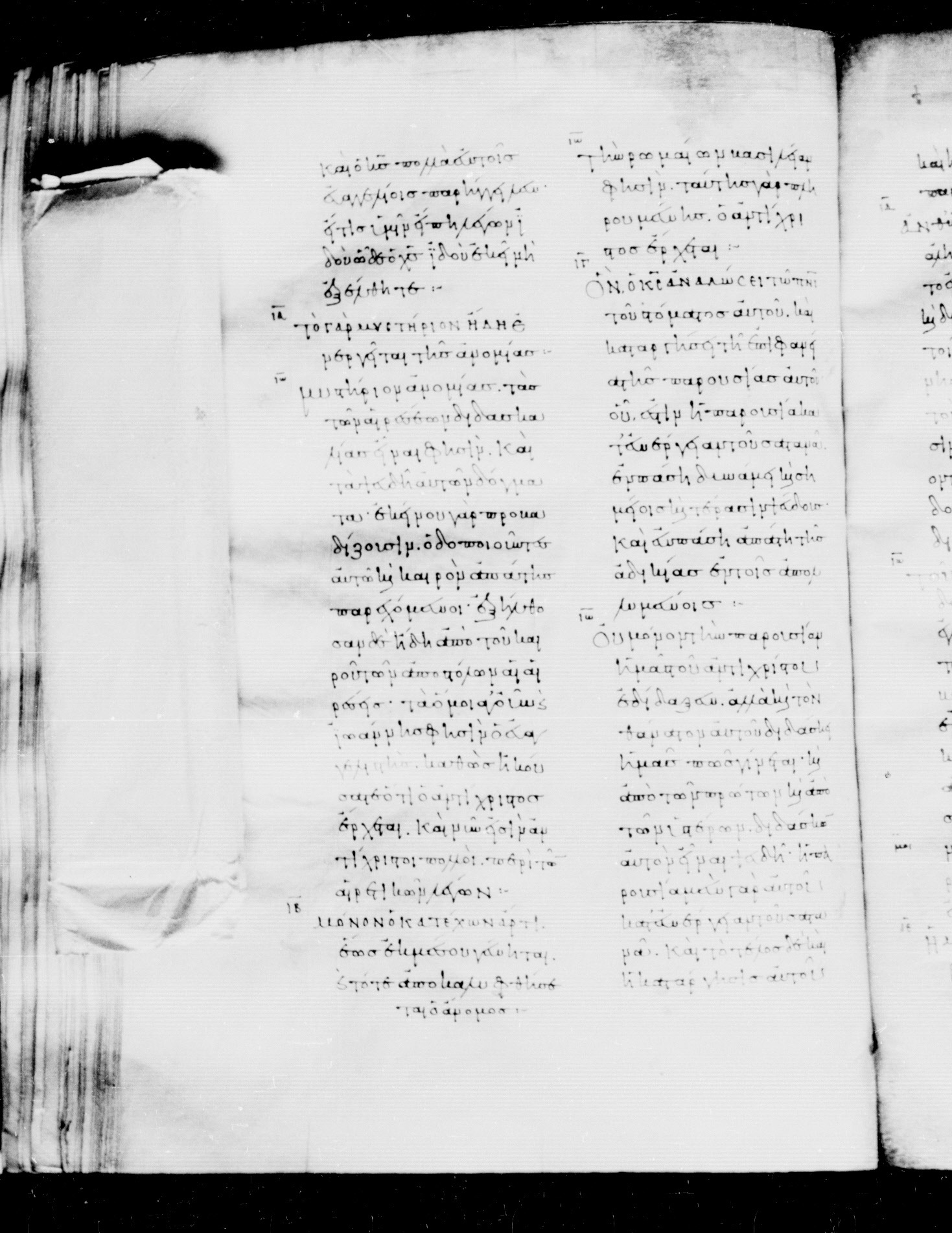Codex Mosquensis I showing 2 Thessalonians 2:7 from 9th Century found in Dionysiou Monastery, Mount Athos, Greece, currently housed at State Historical Museum, Moscow