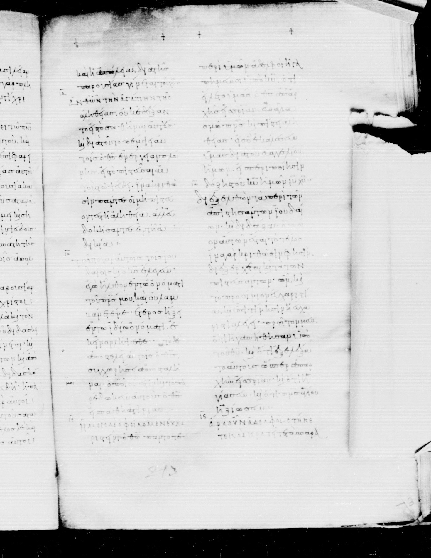 Codex Mosquensis I showing 2 Thessalonians 2:13 from 9th Century found in Dionysiou Monastery, Mount Athos, Greece, currently housed at State Historical Museum, Moscow