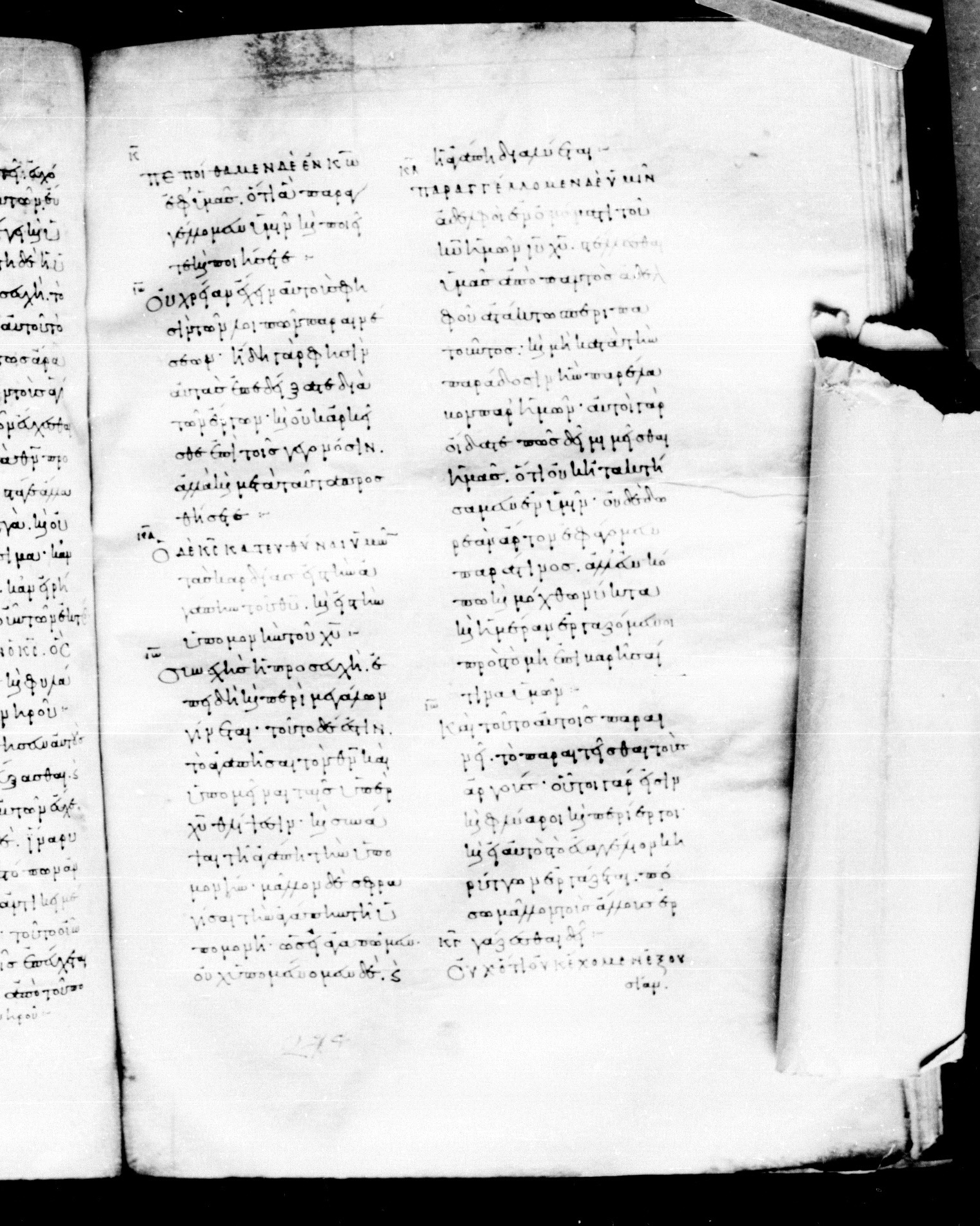 Codex Mosquensis I showing 2 Thessalonians 3:7 from 9th Century found in Dionysiou Monastery, Mount Athos, Greece, currently housed at State Historical Museum, Moscow