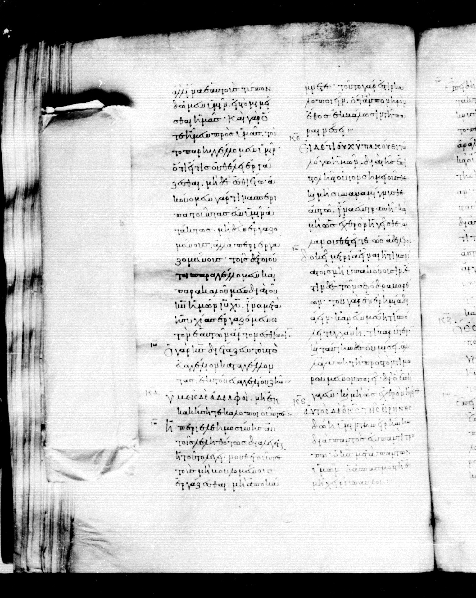 Codex Mosquensis I showing 2 Thessalonians 3:13 from 9th Century found in Dionysiou Monastery, Mount Athos, Greece, currently housed at State Historical Museum, Moscow