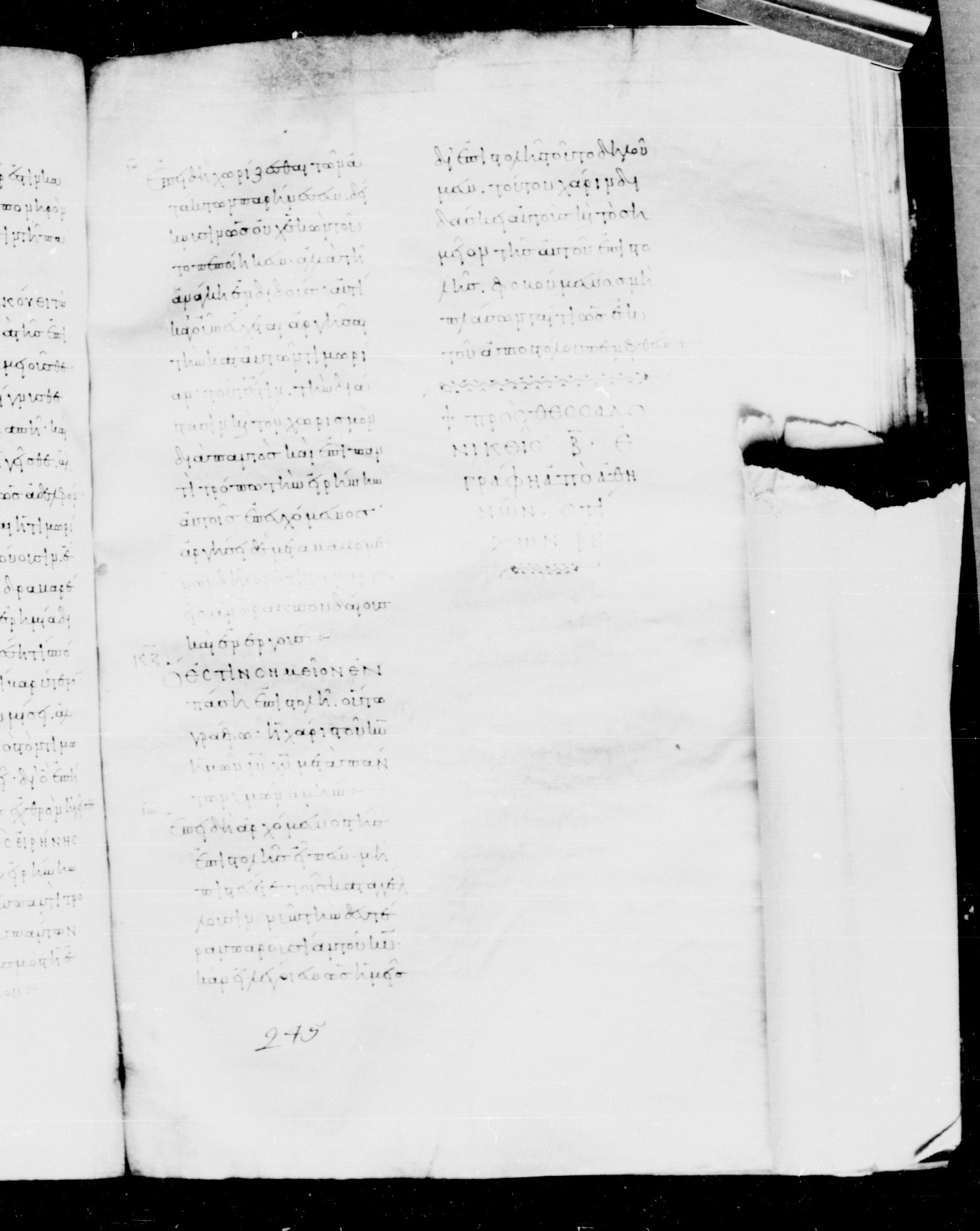 Codex Mosquensis I showing 2 Thessalonians 3:18 from 9th Century found in Dionysiou Monastery, Mount Athos, Greece, currently housed at State Historical Museum, Moscow