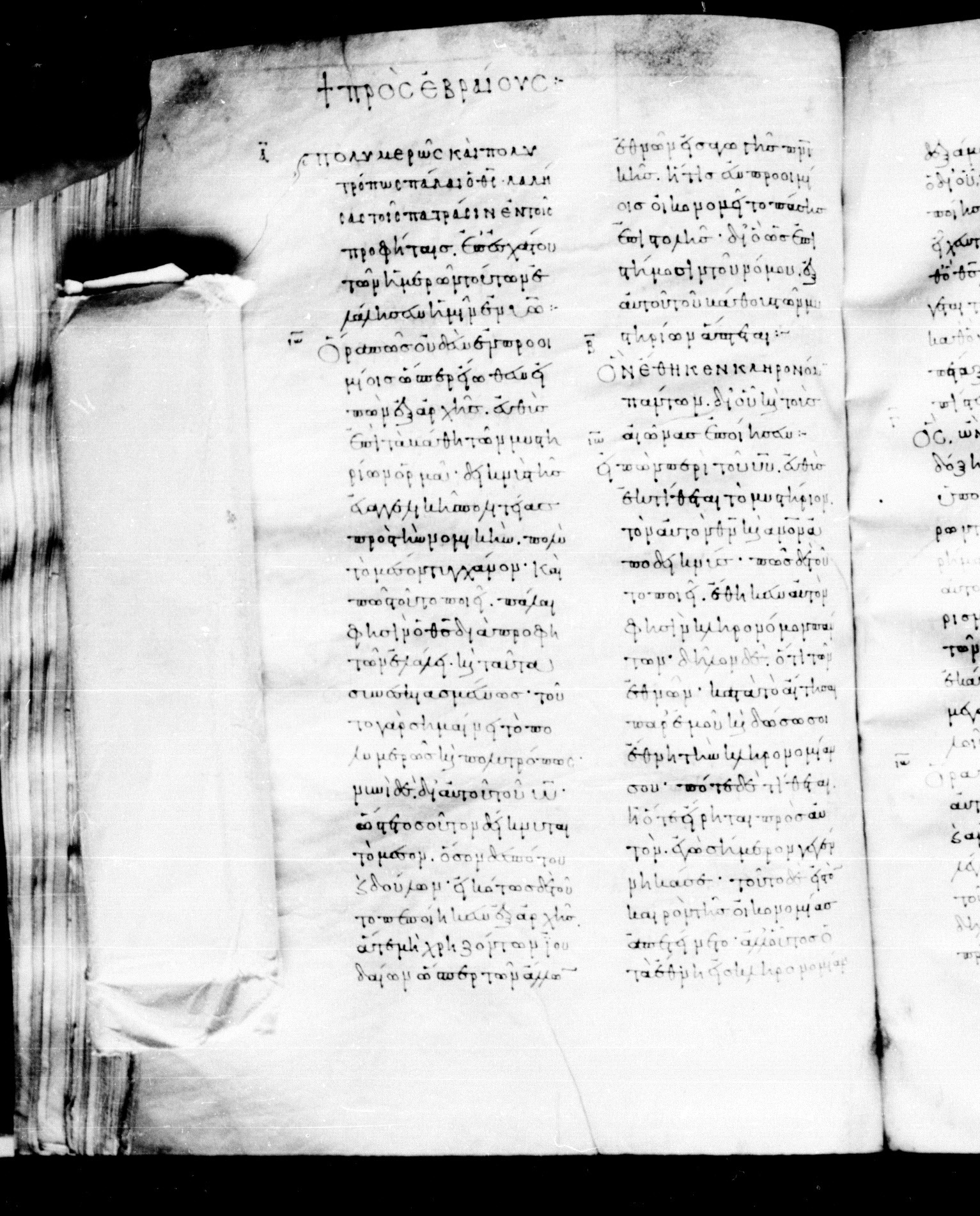 Codex Mosquensis I showing Hebrews 1:2 from 9th Century found in Dionysiou Monastery, Mount Athos, Greece, currently housed at State Historical Museum, Moscow