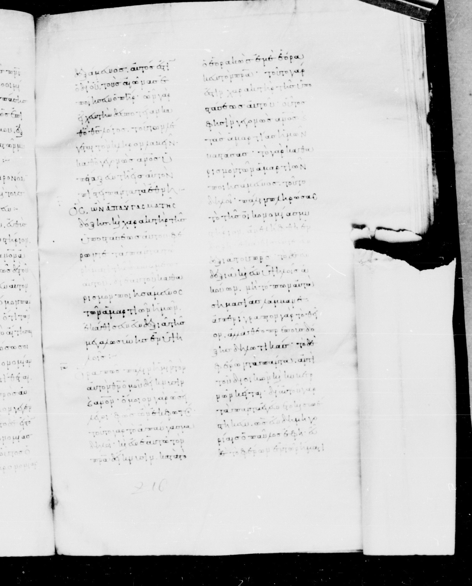 Codex Mosquensis I showing Hebrews 1:3 from 9th Century found in Dionysiou Monastery, Mount Athos, Greece, currently housed at State Historical Museum, Moscow