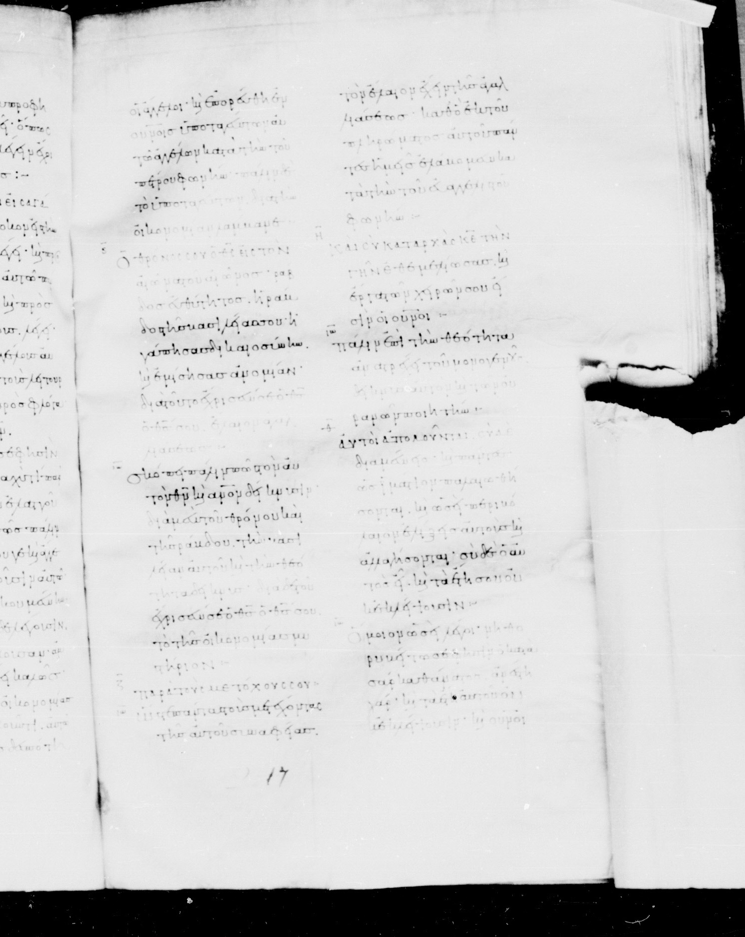 Codex Mosquensis I (Scan 2) showing Hebrews 1:8 from 9th Century found in Dionysiou Monastery, Mount Athos, Greece, currently housed at State Historical Museum, Moscow