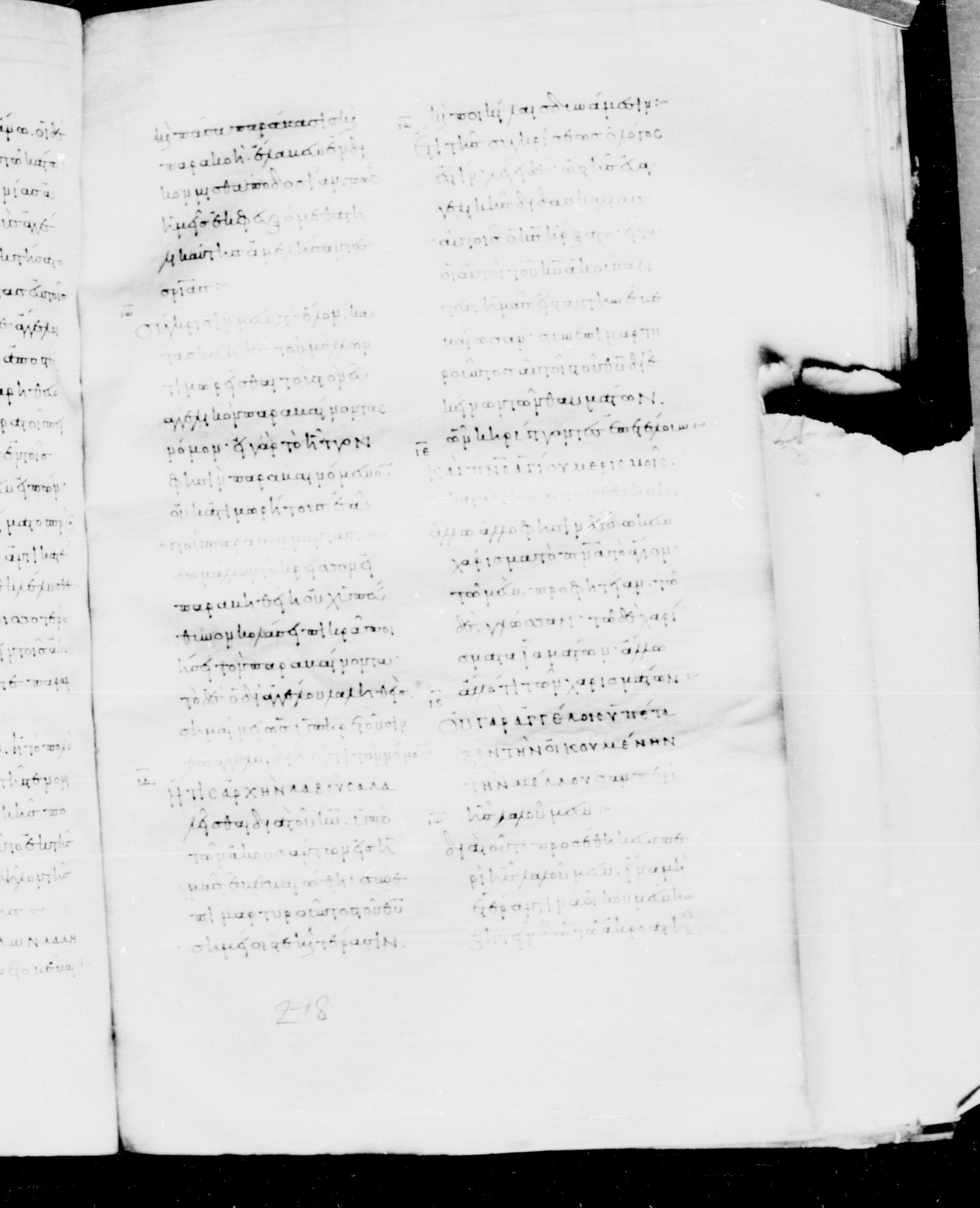 Codex Mosquensis I showing Hebrews 2:3 from 9th Century found in Dionysiou Monastery, Mount Athos, Greece, currently housed at State Historical Museum, Moscow