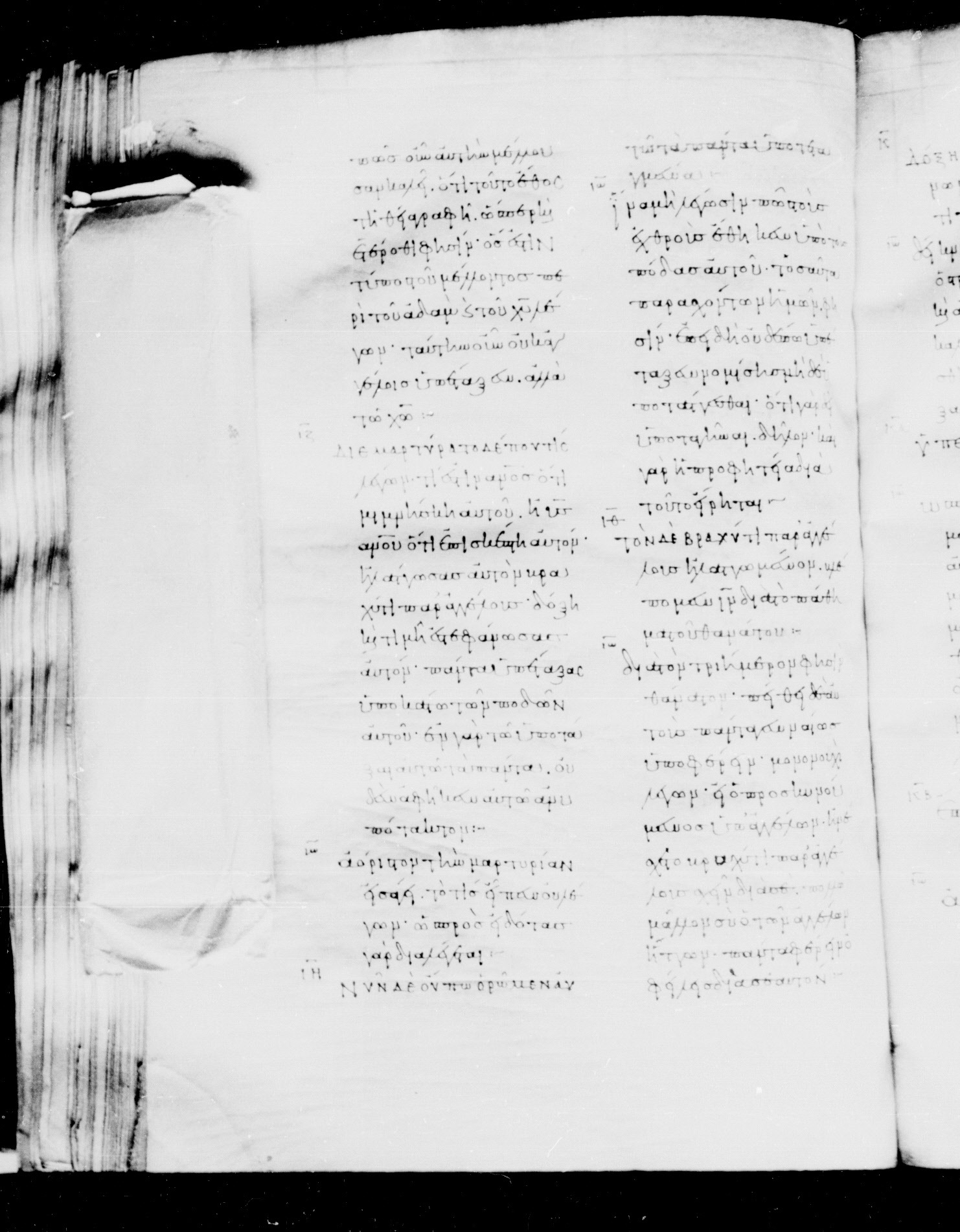 Codex Mosquensis I (Scan 1) showing Hebrews 2:7 from 9th Century found in Dionysiou Monastery, Mount Athos, Greece, currently housed at State Historical Museum, Moscow