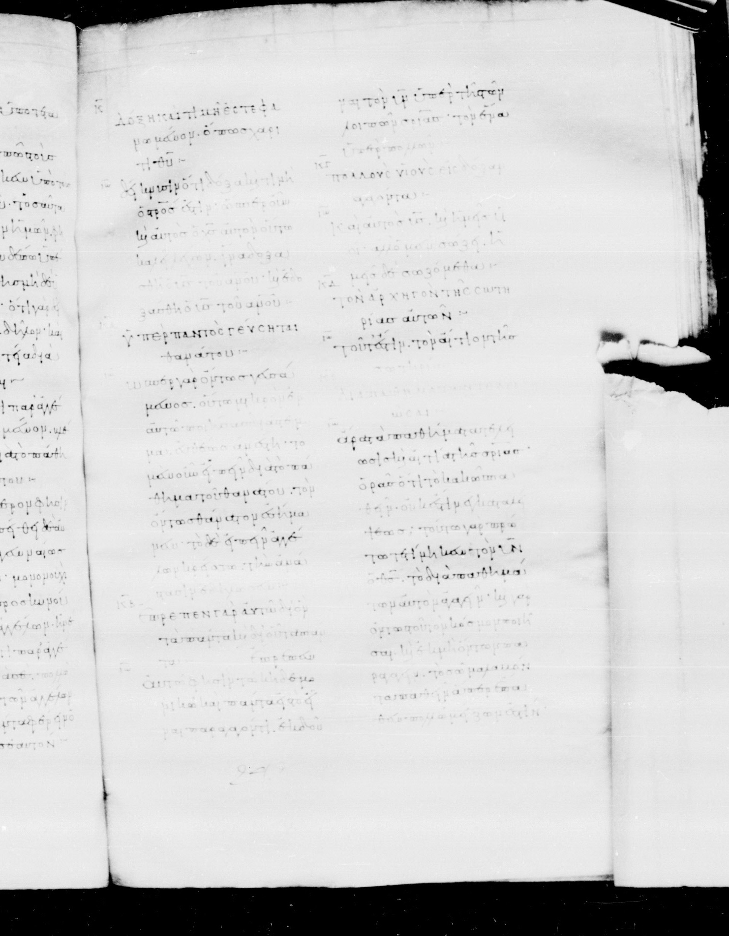 Codex Mosquensis I (Scan 2) showing Hebrews 2:7 from 9th Century found in Dionysiou Monastery, Mount Athos, Greece, currently housed at State Historical Museum, Moscow
