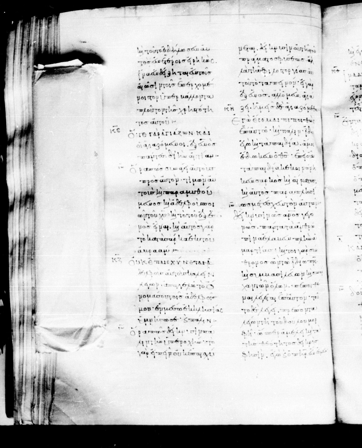 Codex Mosquensis I (Scan 1) showing Hebrews 2:14 from 9th Century found in Dionysiou Monastery, Mount Athos, Greece, currently housed at State Historical Museum, Moscow