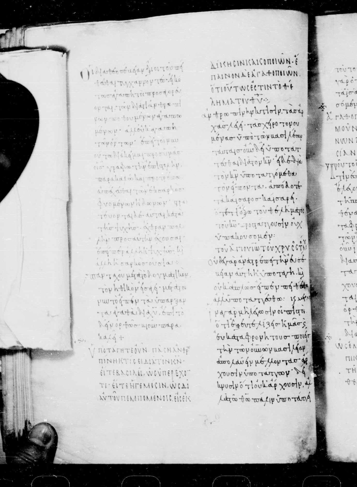Codex Mosquensis I showing 1 Peter 2:13 from 9th Century found in Dionysiou Monastery, Mount Athos, Greece, currently housed at State Historical Museum, Moscow