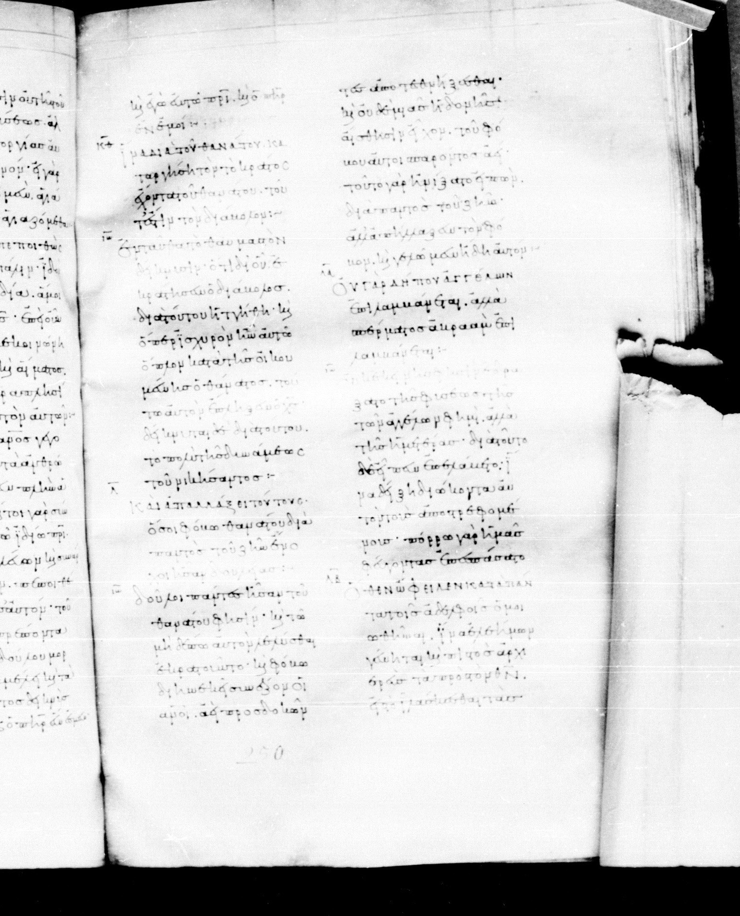 Codex Mosquensis I showing Hebrews 2:17 from 9th Century found in Dionysiou Monastery, Mount Athos, Greece, currently housed at State Historical Museum, Moscow