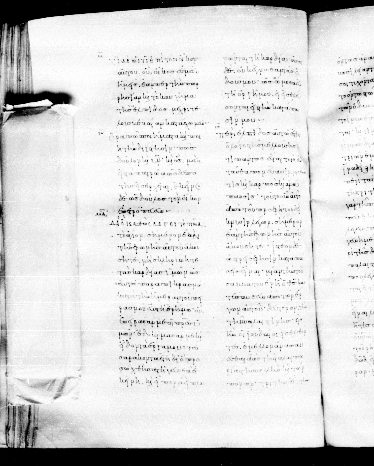 Codex Mosquensis I showing Hebrews 3:9 from 9th Century found in Dionysiou Monastery, Mount Athos, Greece, currently housed at State Historical Museum, Moscow