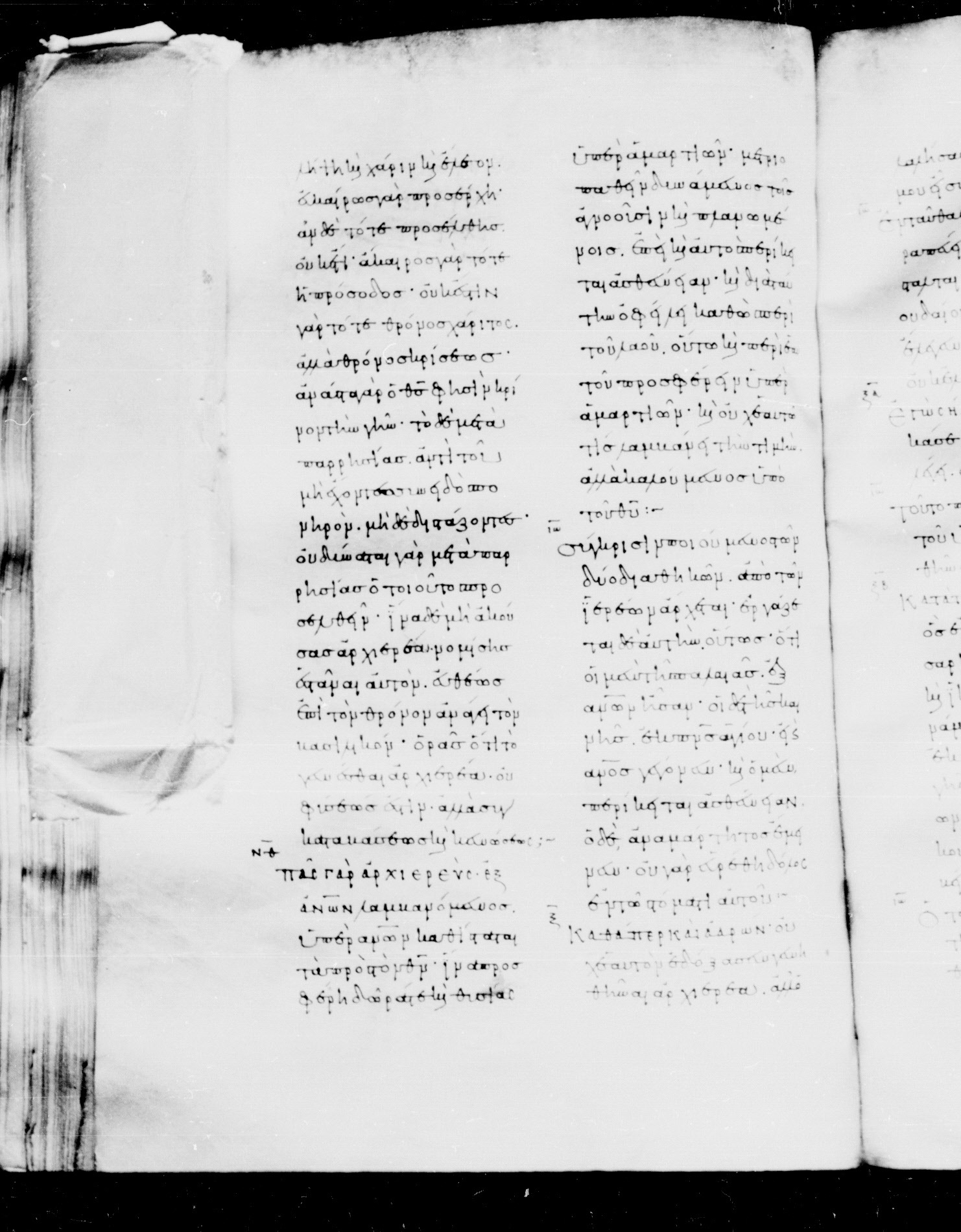 Codex Mosquensis I showing Hebrews 5:2 from 9th Century found in Dionysiou Monastery, Mount Athos, Greece, currently housed at State Historical Museum, Moscow