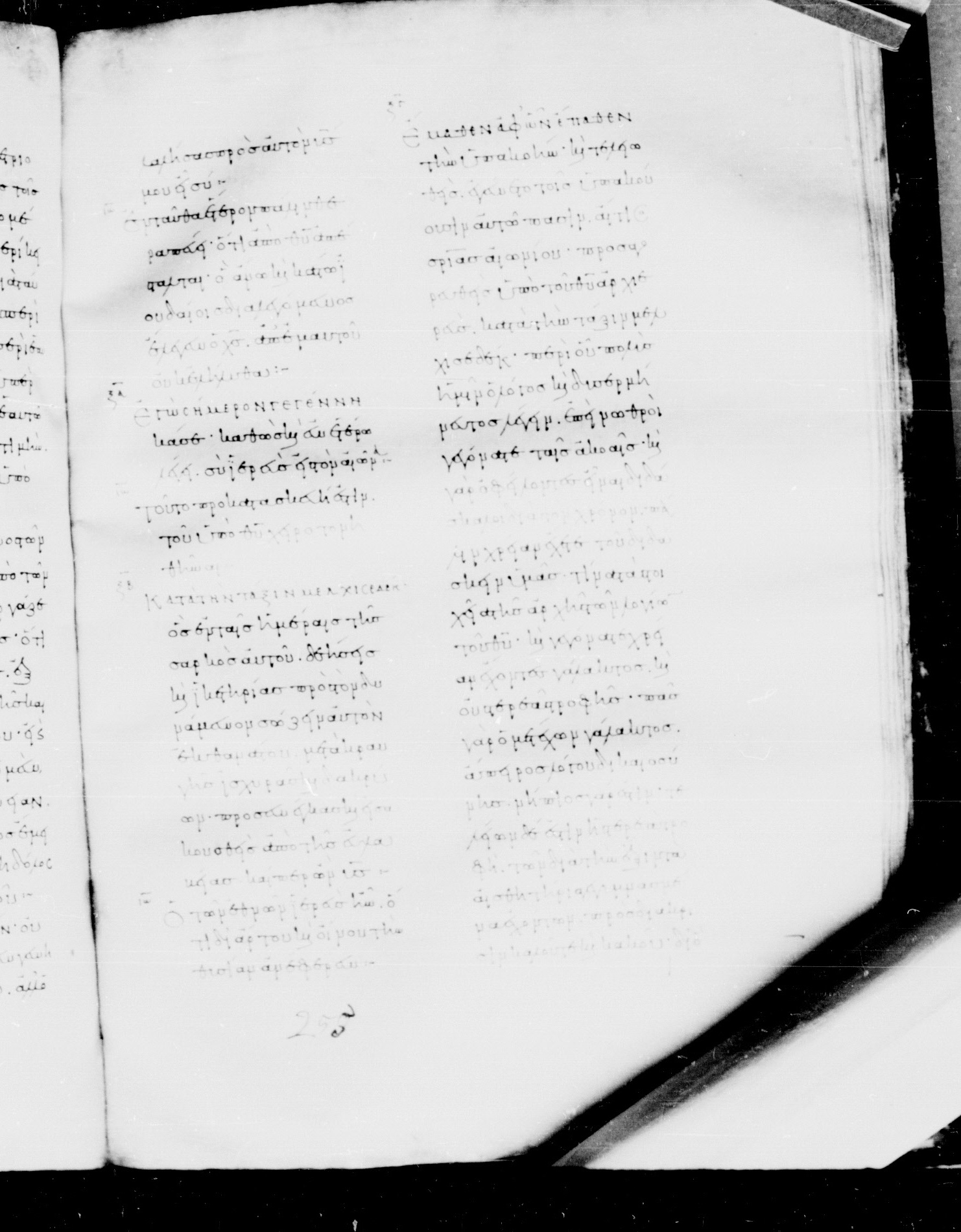 Codex Mosquensis I showing Hebrews 5:13 from 9th Century found in Dionysiou Monastery, Mount Athos, Greece, currently housed at State Historical Museum, Moscow