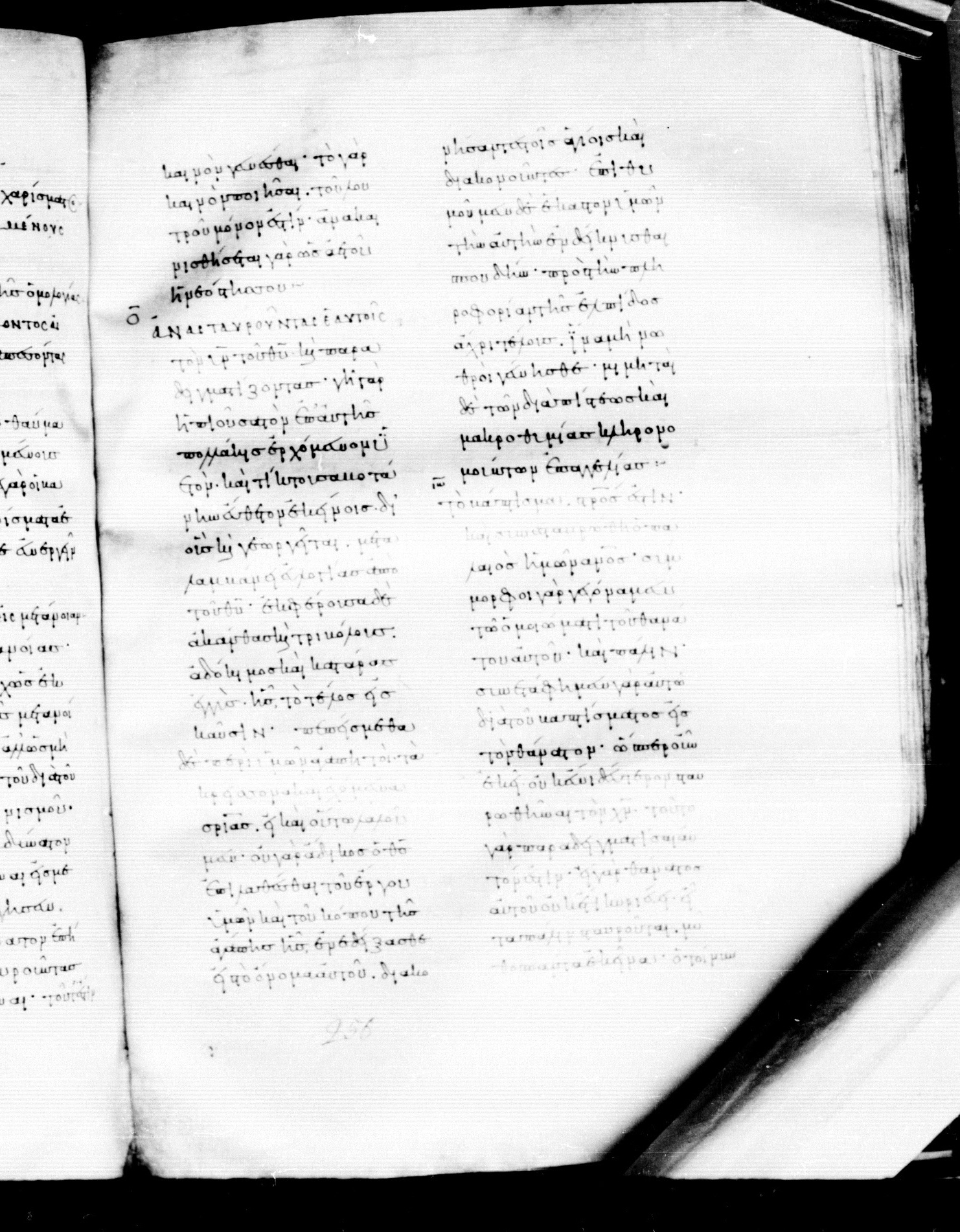 Codex Mosquensis I showing Hebrews 6:7 from 9th Century found in Dionysiou Monastery, Mount Athos, Greece, currently housed at State Historical Museum, Moscow