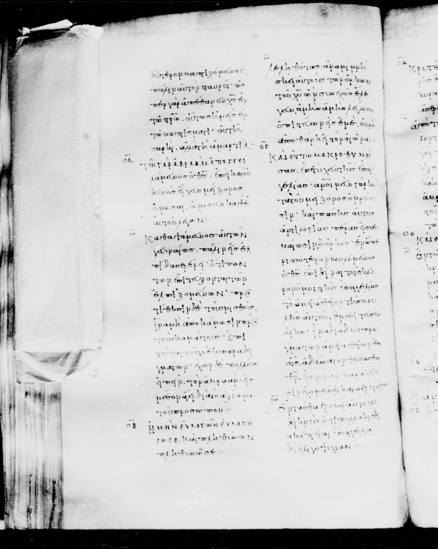 Codex Mosquensis I showing Hebrews 6:16 from 9th Century found in Dionysiou Monastery, Mount Athos, Greece, currently housed at State Historical Museum, Moscow