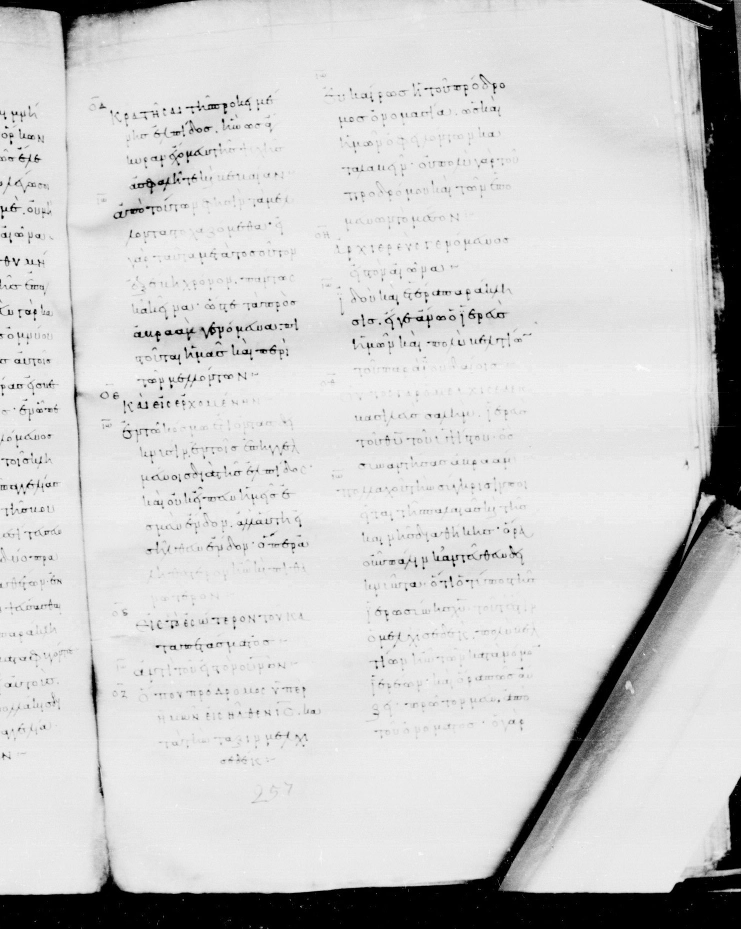 Codex Mosquensis I showing Hebrews 6:20 from 9th Century found in Dionysiou Monastery, Mount Athos, Greece, currently housed at State Historical Museum, Moscow