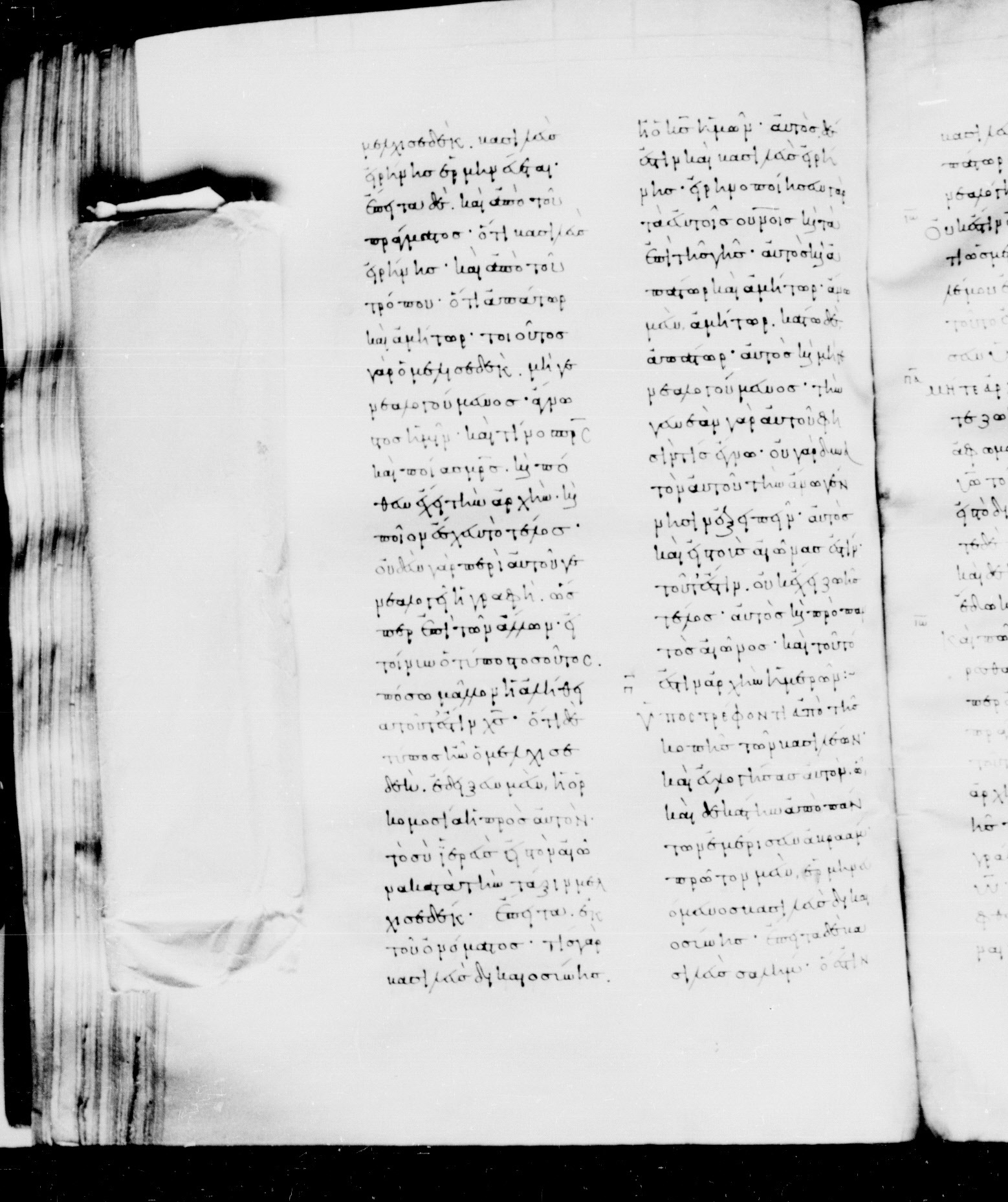 Codex Mosquensis I (Scan 1) showing Hebrews 7:2 from 9th Century found in Dionysiou Monastery, Mount Athos, Greece, currently housed at State Historical Museum, Moscow