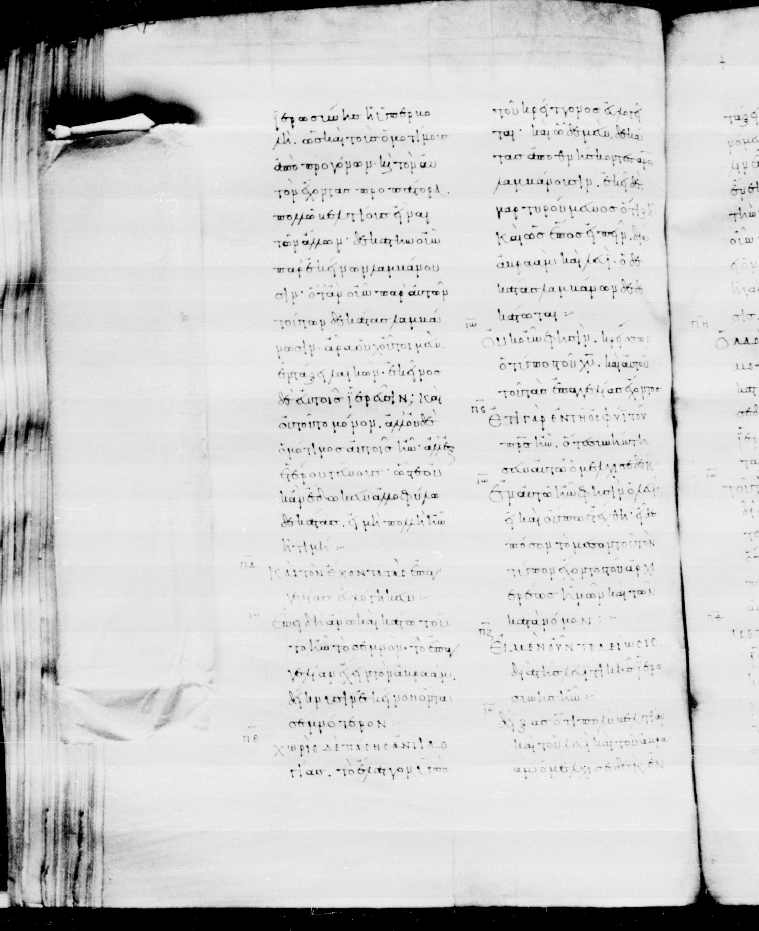 Codex Mosquensis I showing Hebrews 7:8 from 9th Century found in Dionysiou Monastery, Mount Athos, Greece, currently housed at State Historical Museum, Moscow