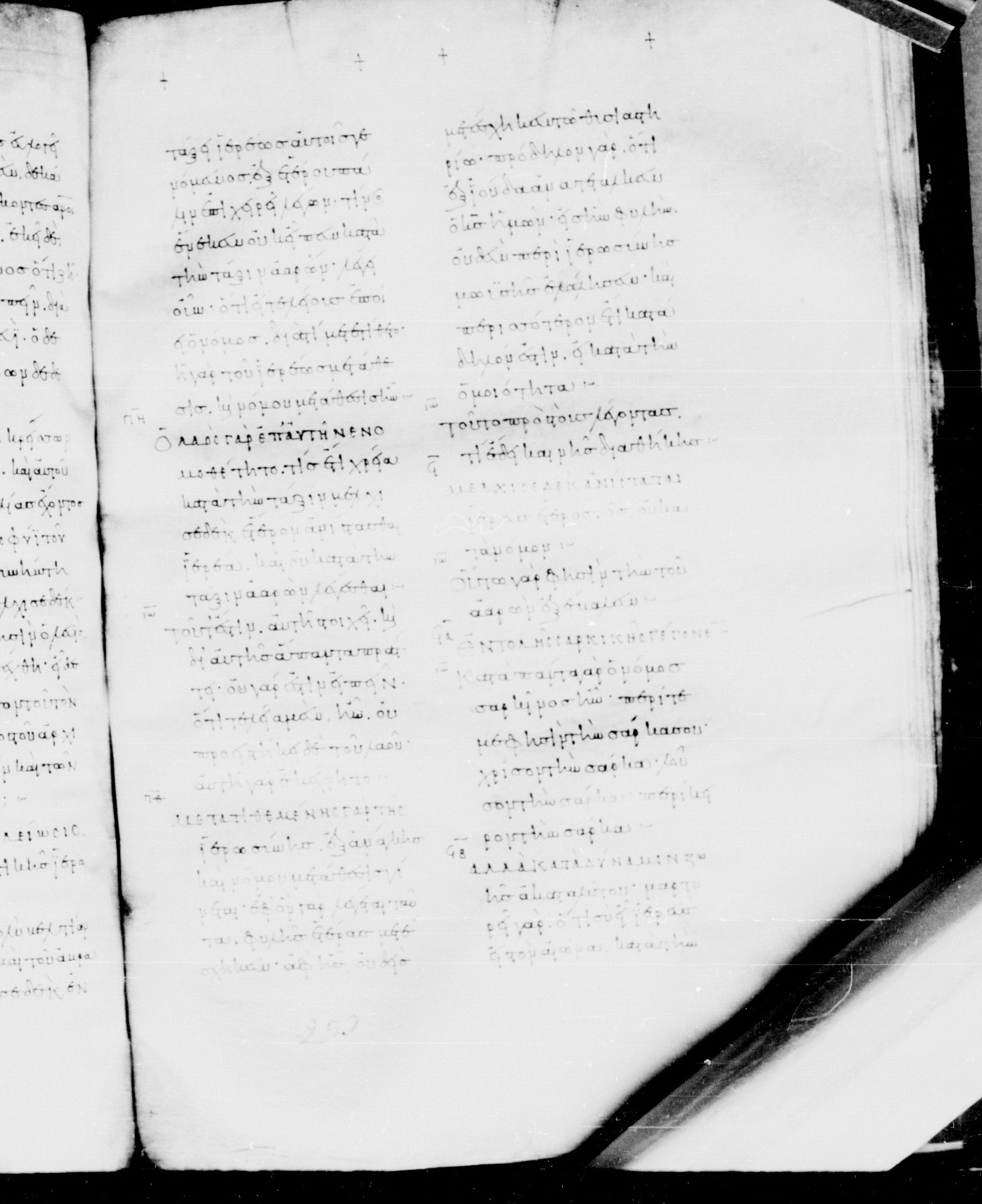 Codex Mosquensis I showing Hebrews 7:13 from 9th Century found in Dionysiou Monastery, Mount Athos, Greece, currently housed at State Historical Museum, Moscow