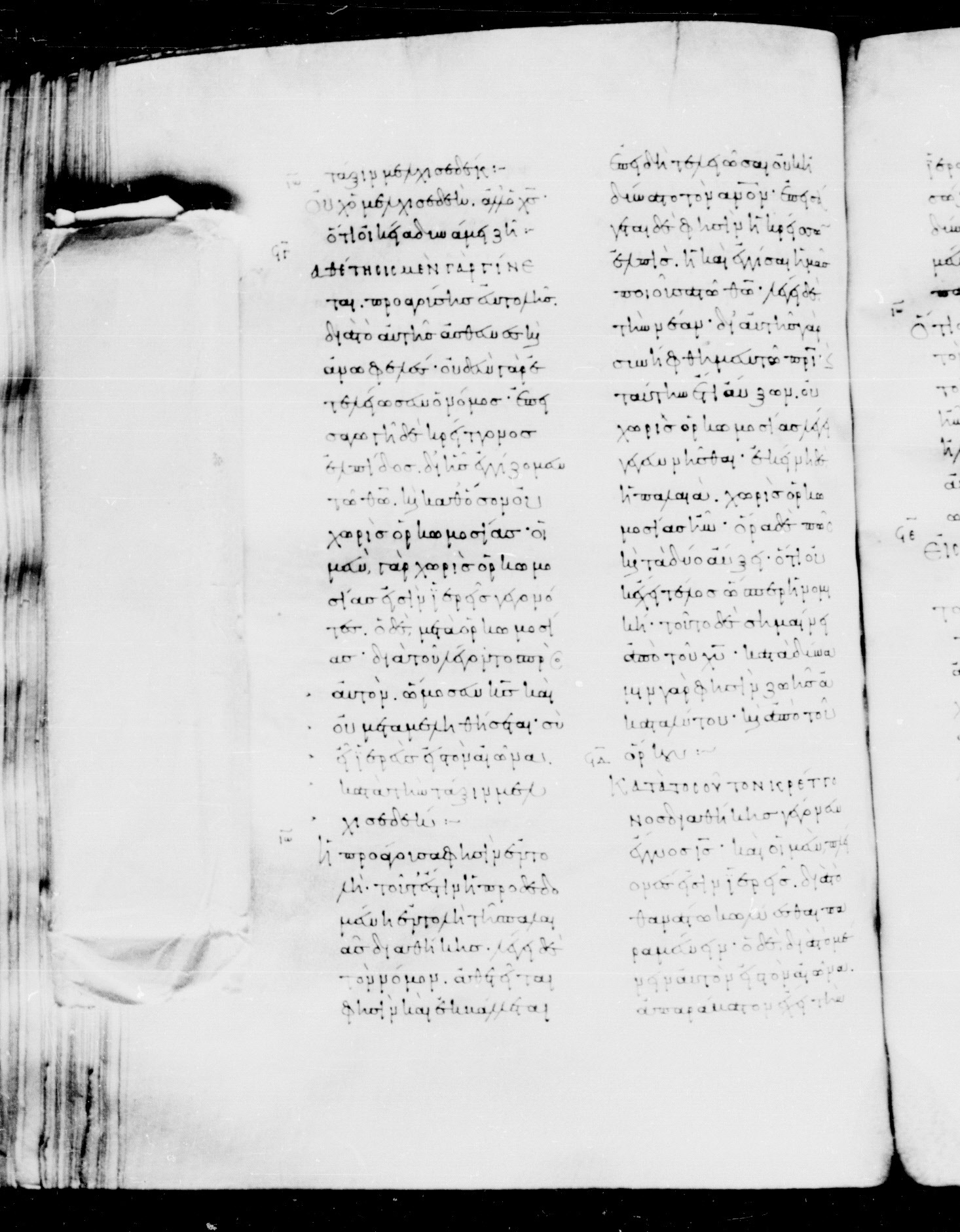 Codex Mosquensis I showing Hebrews 7:22 from 9th Century found in Dionysiou Monastery, Mount Athos, Greece, currently housed at State Historical Museum, Moscow
