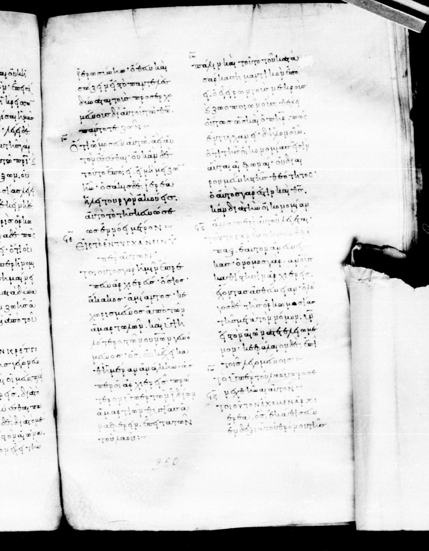 Codex Mosquensis I showing Hebrews 8:0 from 9th Century found in Dionysiou Monastery, Mount Athos, Greece, currently housed at State Historical Museum, Moscow