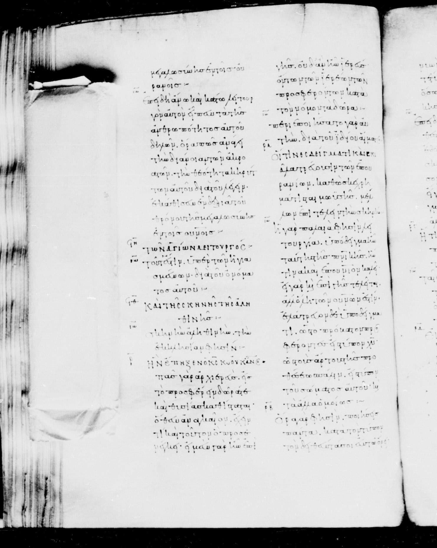 Codex Mosquensis I showing Hebrews 8:2 from 9th Century found in Dionysiou Monastery, Mount Athos, Greece, currently housed at State Historical Museum, Moscow