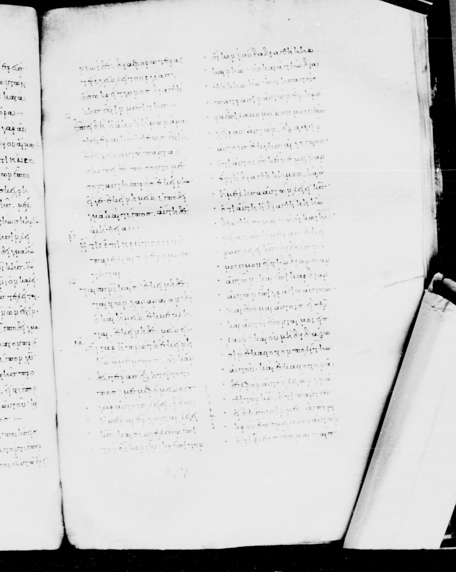 Codex Mosquensis I showing Hebrews 8:7 from 9th Century found in Dionysiou Monastery, Mount Athos, Greece, currently housed at State Historical Museum, Moscow
