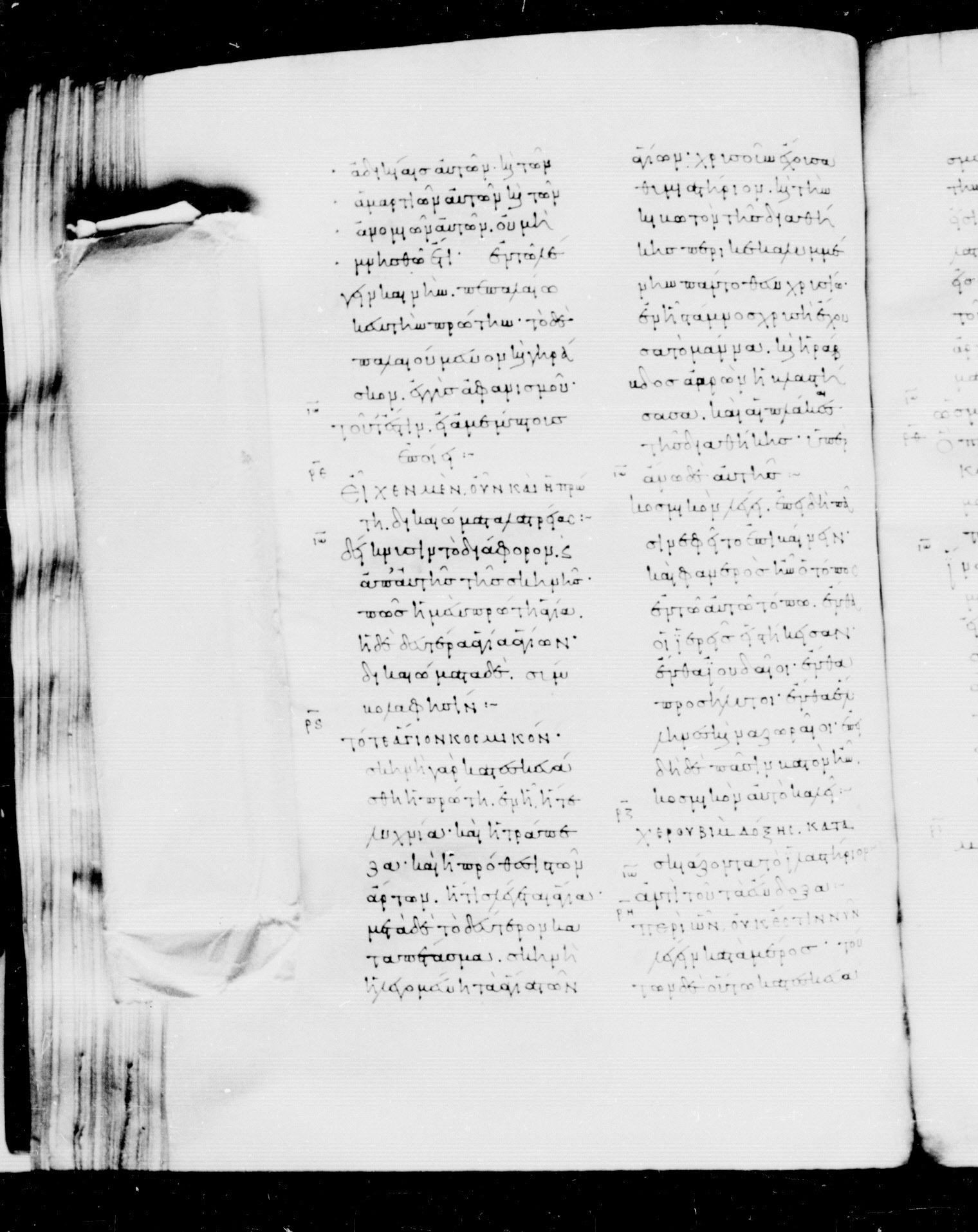 Codex Mosquensis I showing Hebrews 8:13 from 9th Century found in Dionysiou Monastery, Mount Athos, Greece, currently housed at State Historical Museum, Moscow