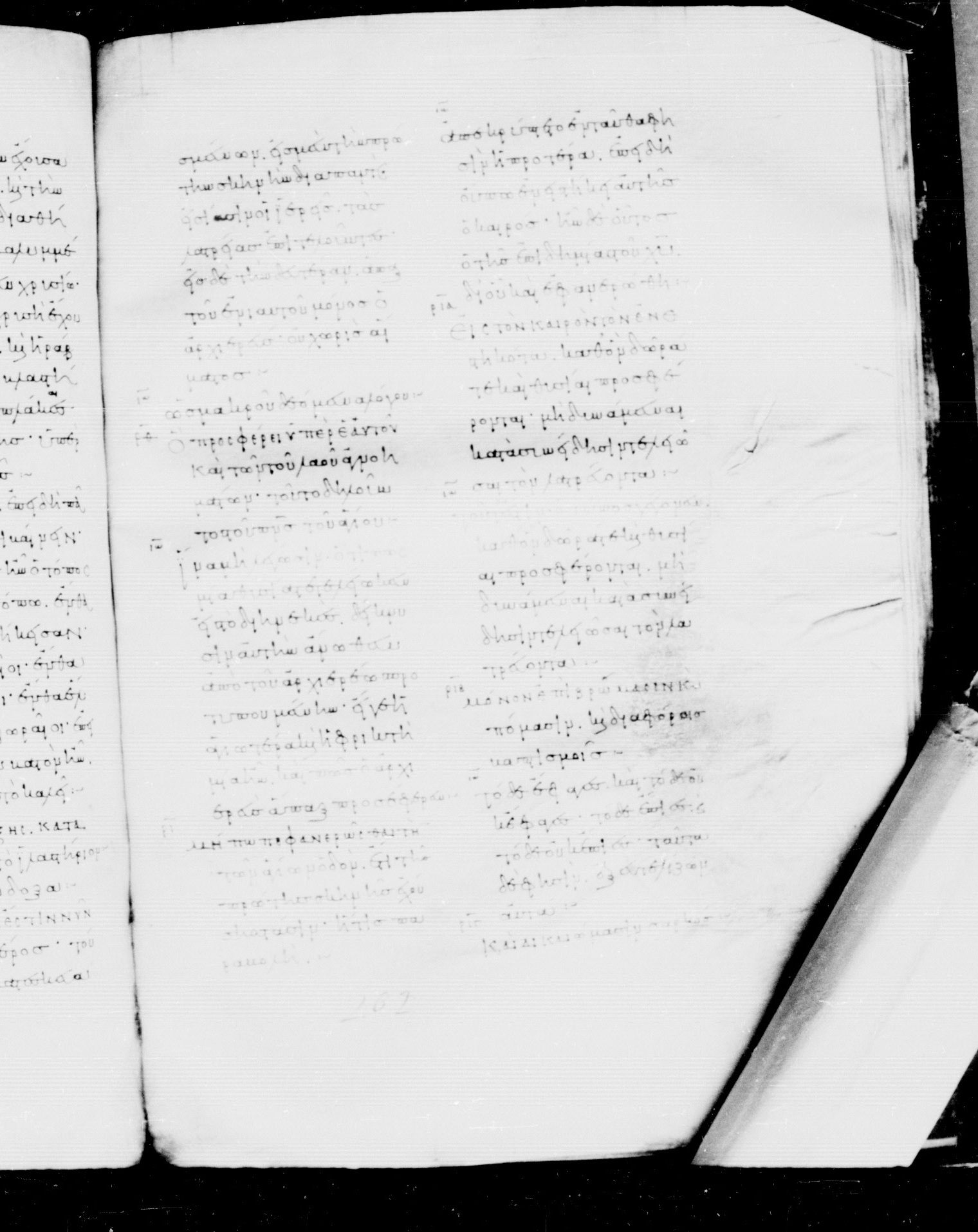 Codex Mosquensis I showing Hebrews 9:7 from 9th Century found in Dionysiou Monastery, Mount Athos, Greece, currently housed at State Historical Museum, Moscow