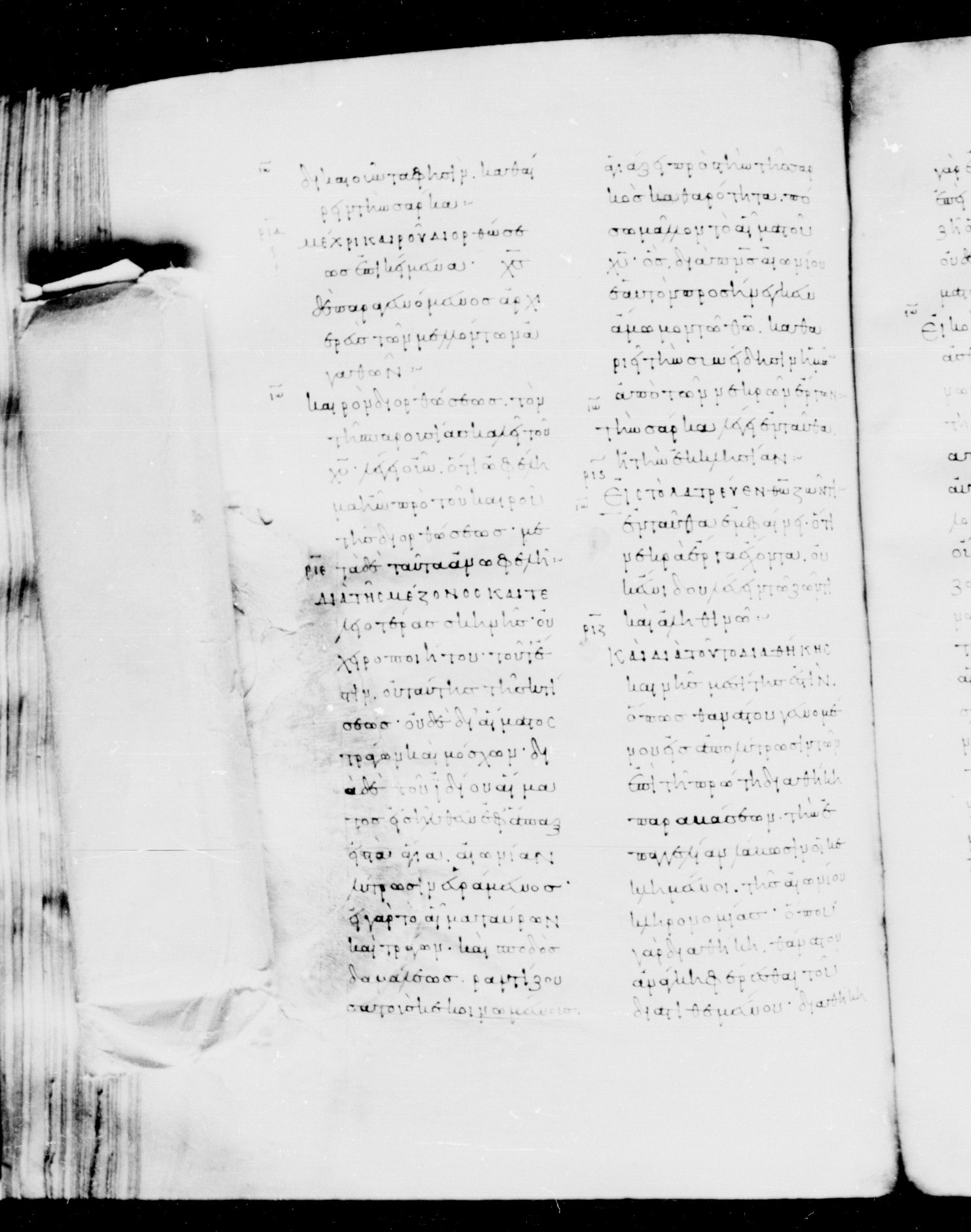 Codex Mosquensis I showing Hebrews 9:13 from 9th Century found in Dionysiou Monastery, Mount Athos, Greece, currently housed at State Historical Museum, Moscow