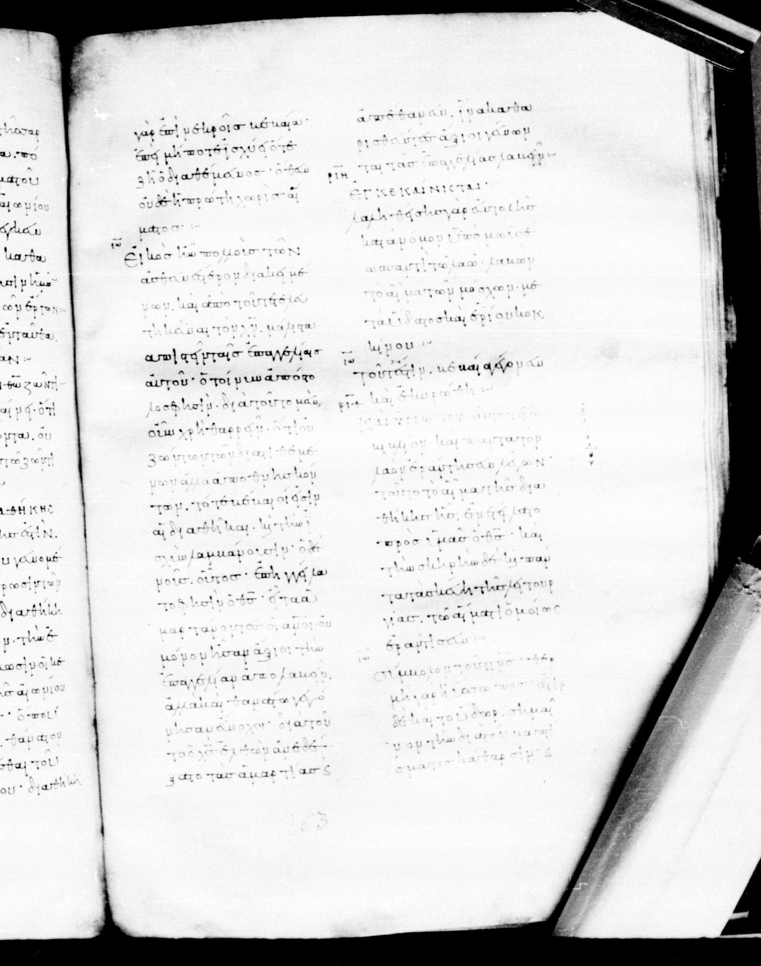 Codex Mosquensis I showing Hebrews 9:21 from 9th Century found in Dionysiou Monastery, Mount Athos, Greece, currently housed at State Historical Museum, Moscow