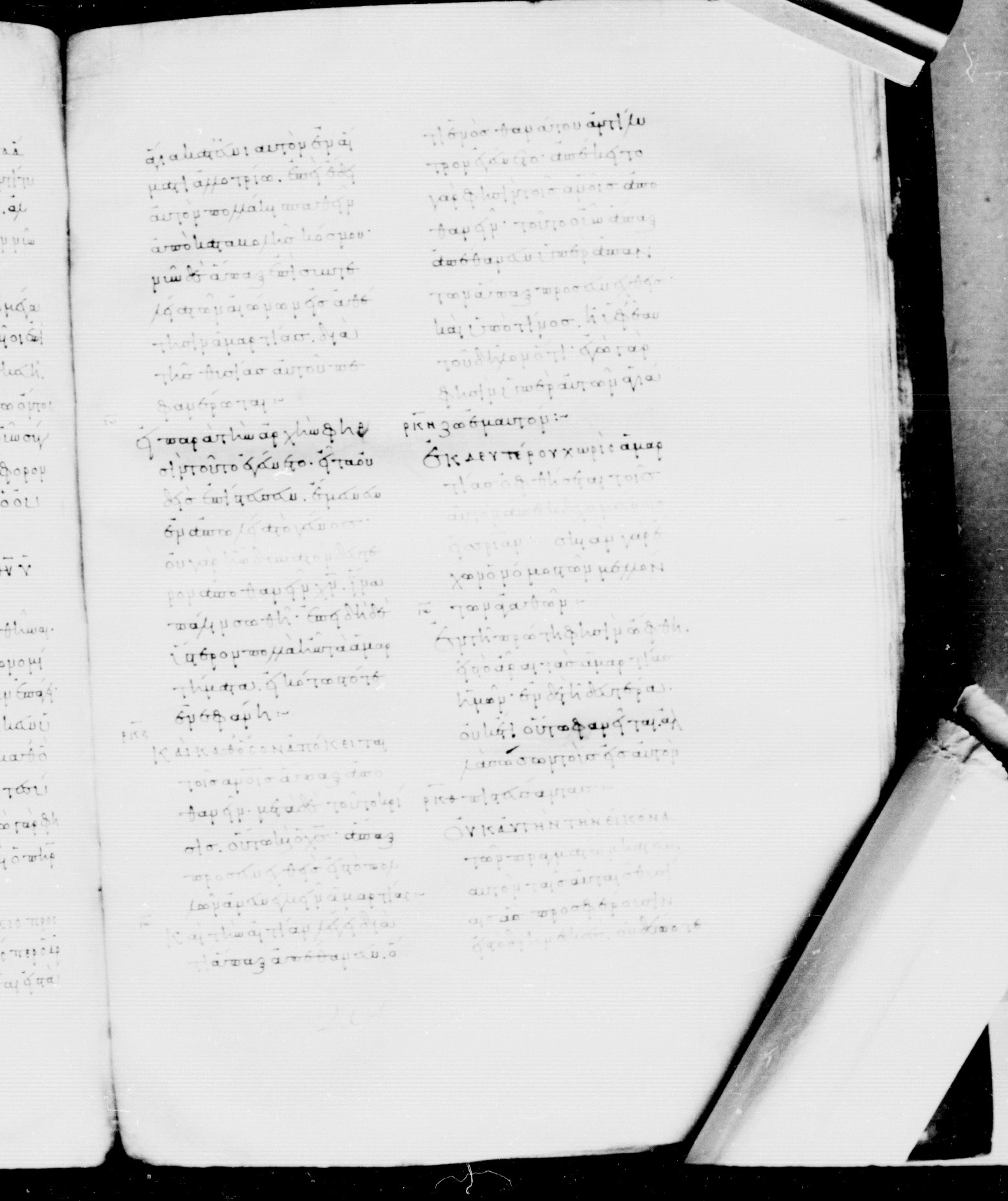 Codex Mosquensis I showing Hebrews 9:28 from 9th Century found in Dionysiou Monastery, Mount Athos, Greece, currently housed at State Historical Museum, Moscow