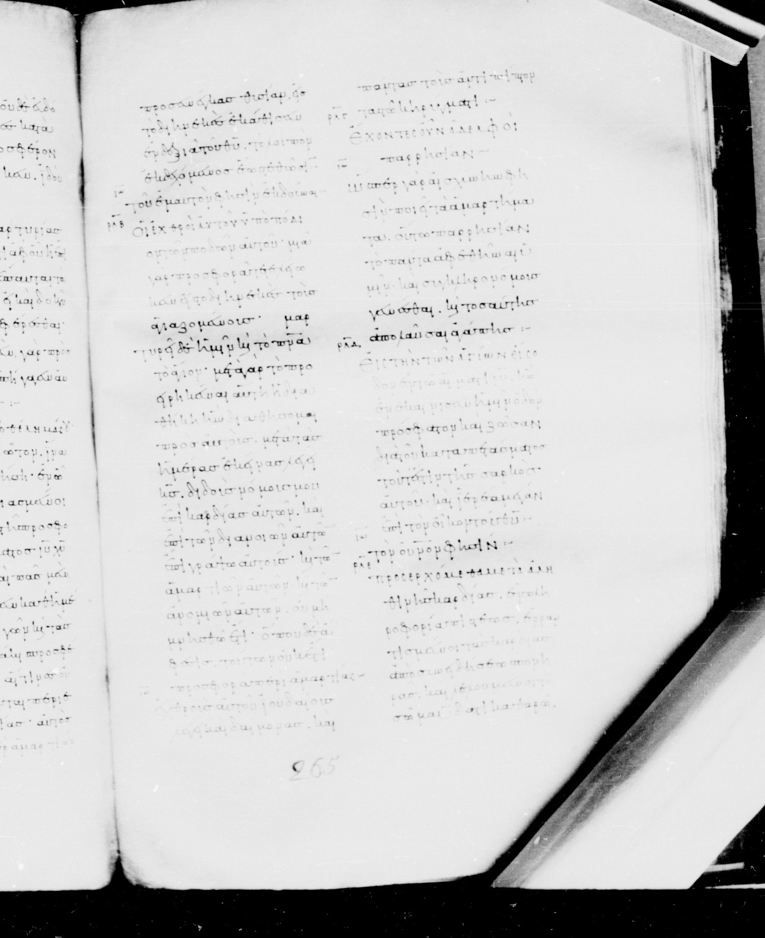 Codex Mosquensis I showing Hebrews 10:21 from 9th Century found in Dionysiou Monastery, Mount Athos, Greece, currently housed at State Historical Museum, Moscow