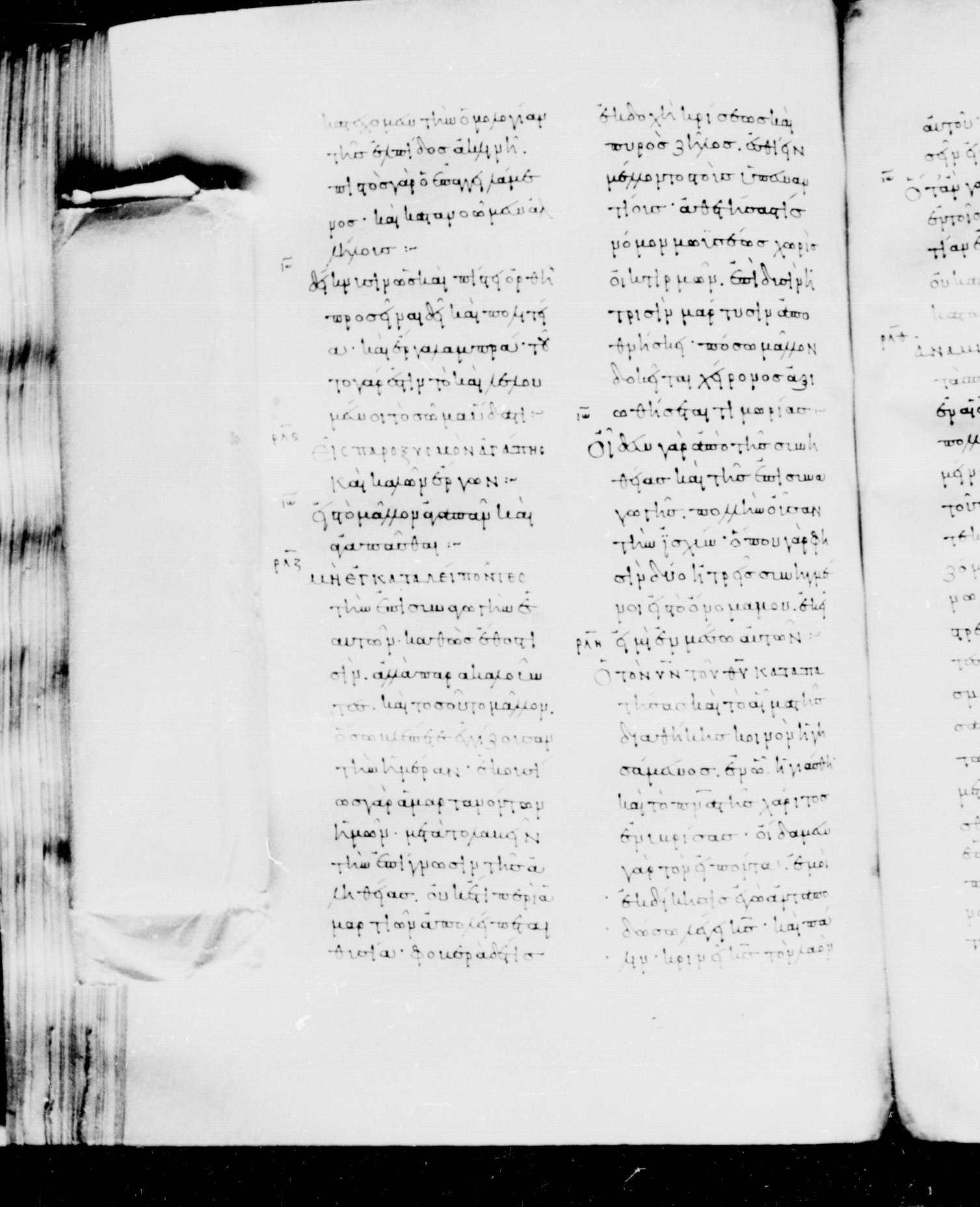 Codex Mosquensis I (Scan 2) showing Hebrews 10:22 from 9th Century found in Dionysiou Monastery, Mount Athos, Greece, currently housed at State Historical Museum, Moscow