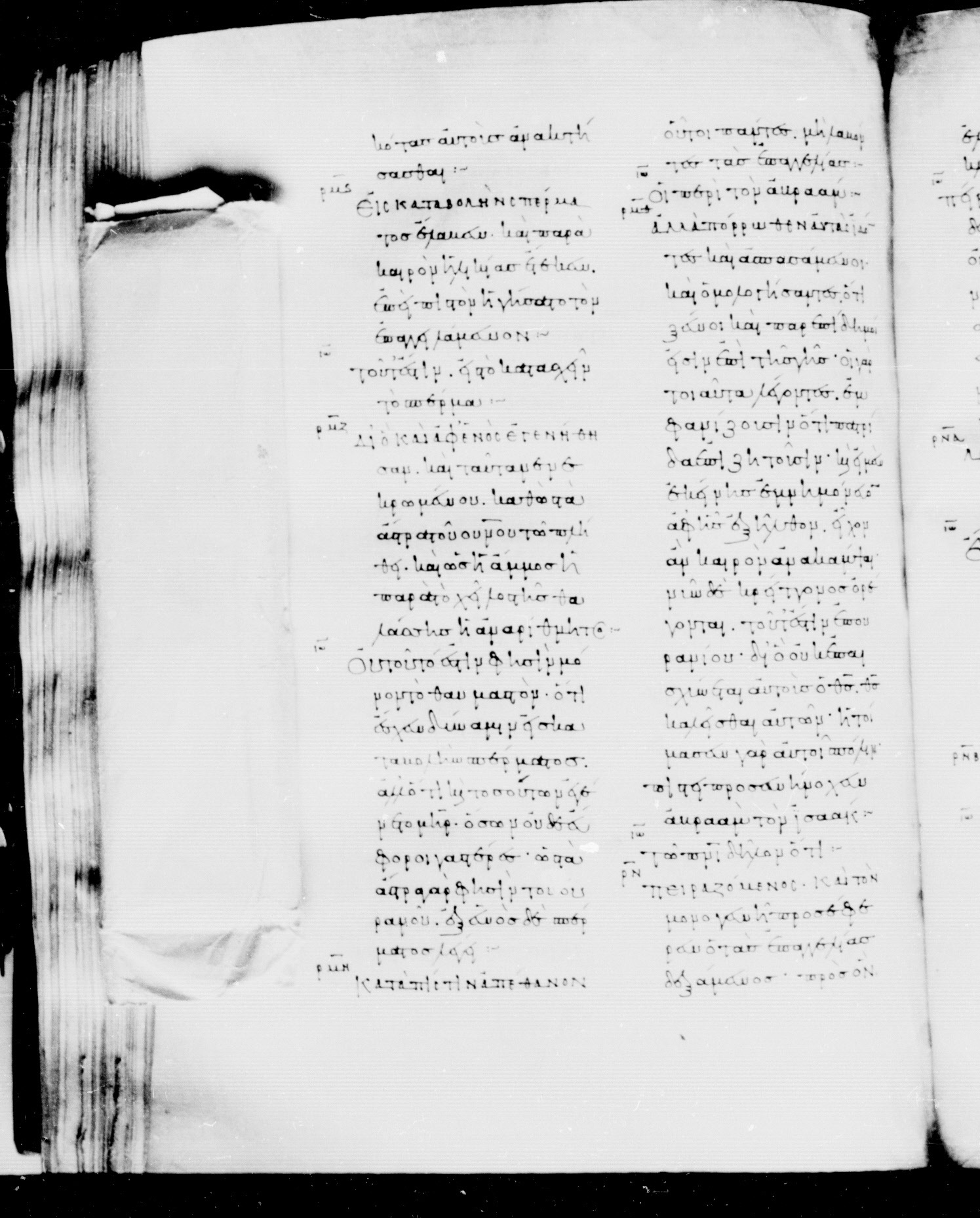 Codex Mosquensis I showing Hebrews 11:16 from 9th Century found in Dionysiou Monastery, Mount Athos, Greece, currently housed at State Historical Museum, Moscow
