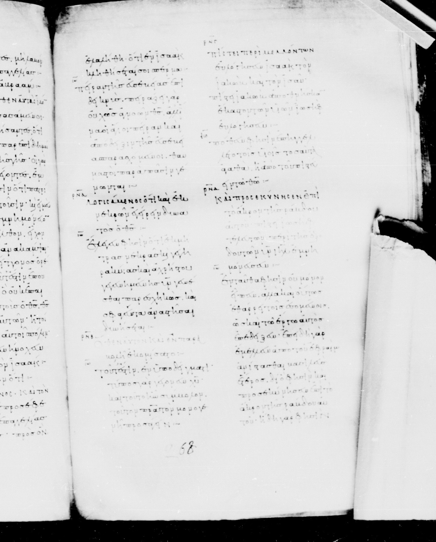 Codex Mosquensis I showing Hebrews 11:21 from 9th Century found in Dionysiou Monastery, Mount Athos, Greece, currently housed at State Historical Museum, Moscow